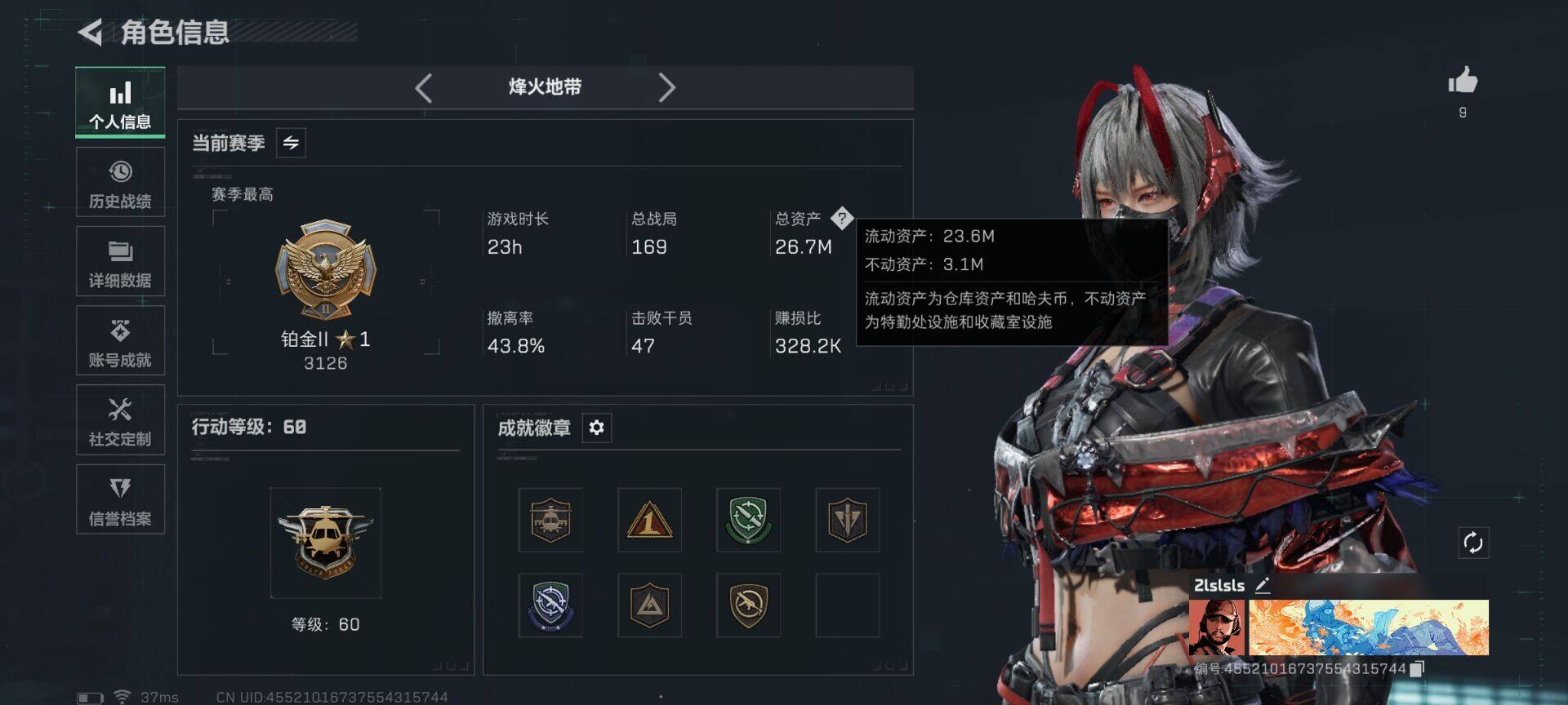 SJZEY46132三角洲行动账号详情图3