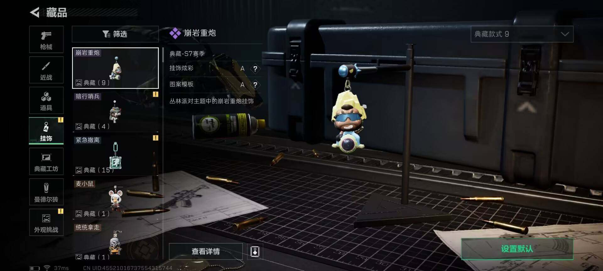 SJZEY46132三角洲行动账号详情图9