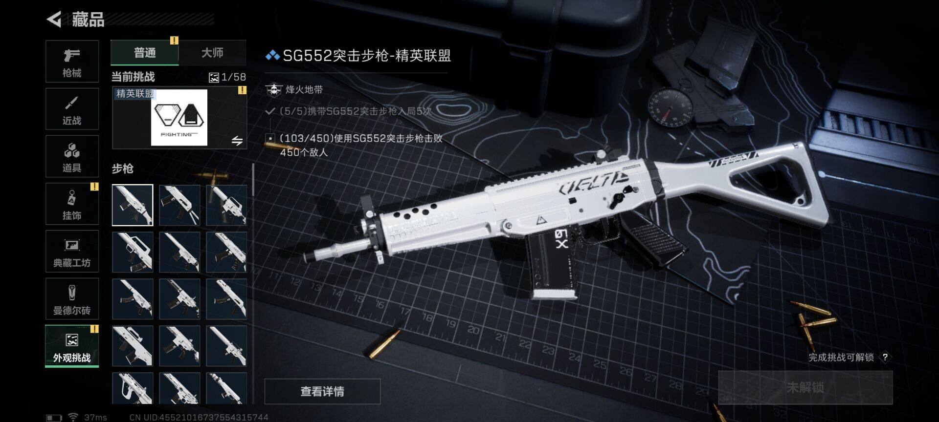 SJZEY46132三角洲行动账号详情图16