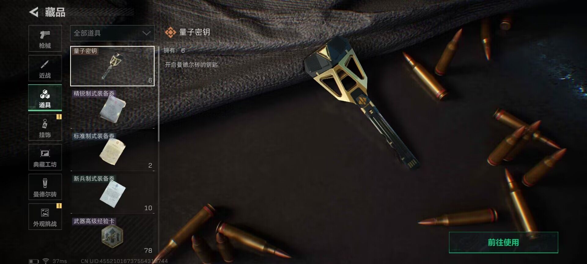 SJZEY46132三角洲行动账号详情图17