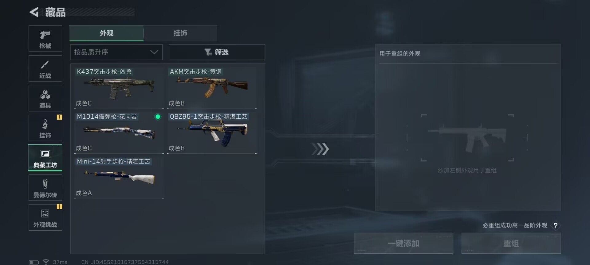 SJZEY46132三角洲行动账号详情图18