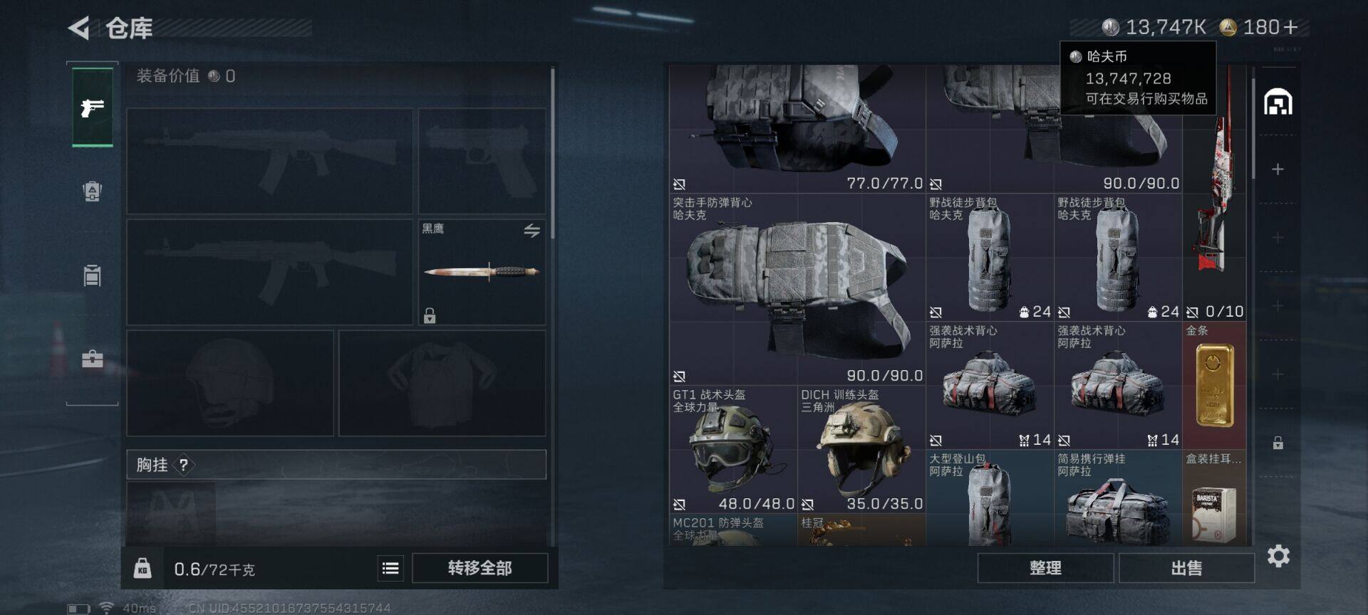 SJZEY46132三角洲行动账号详情图20