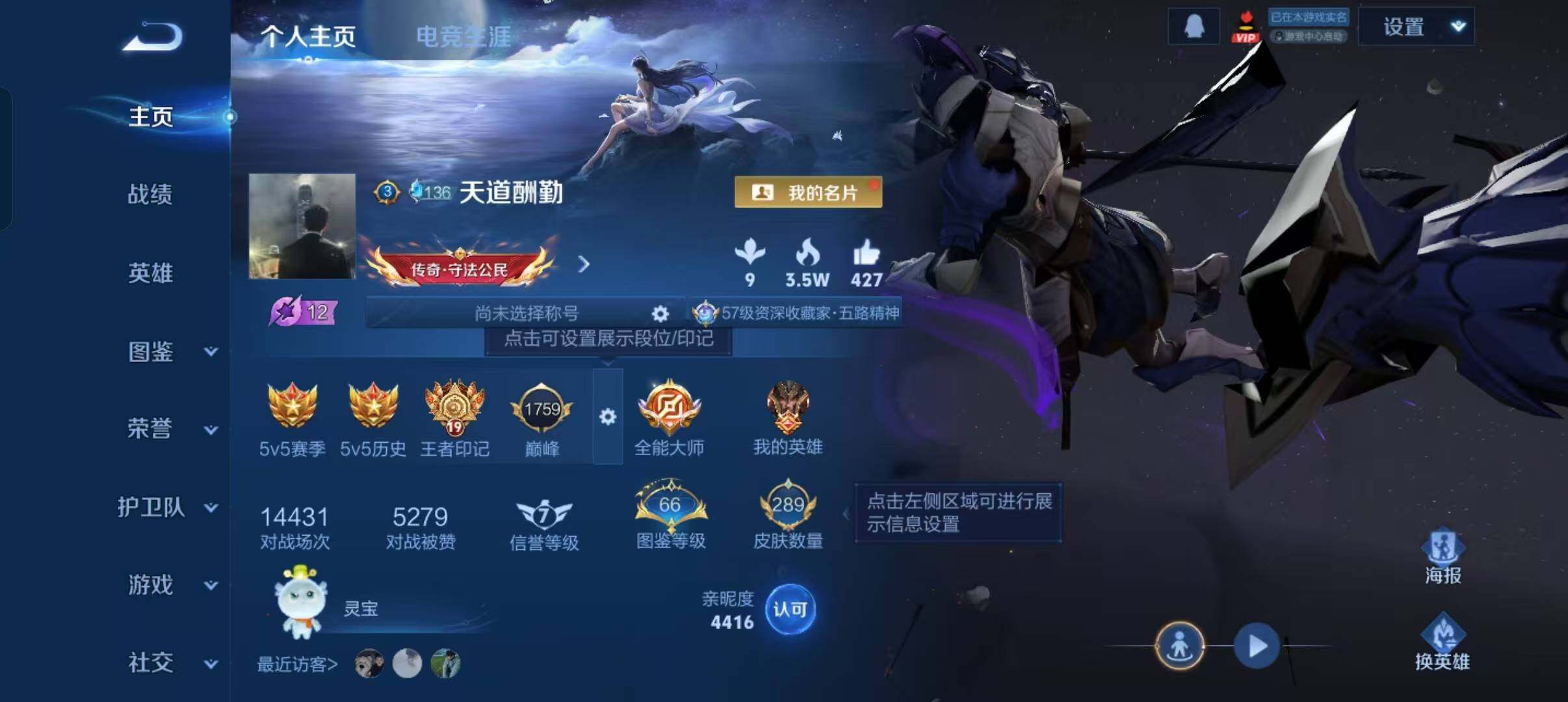 WZLX466731王者荣耀账号详情图2