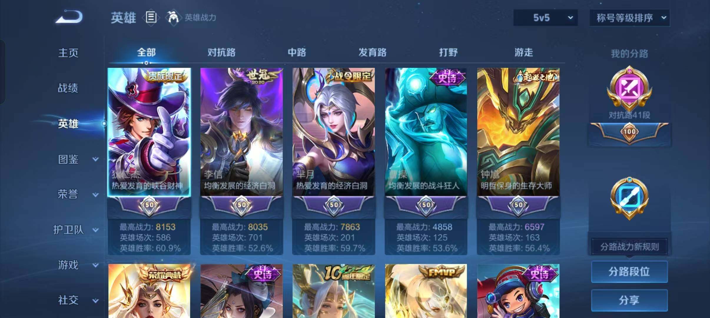 WZLX466731王者荣耀账号详情图3