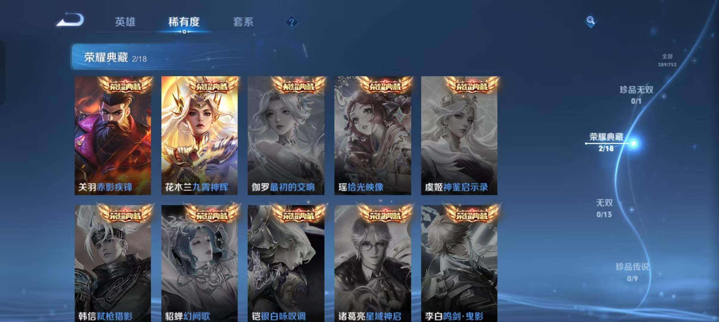 WZLX466731王者荣耀账号详情图5