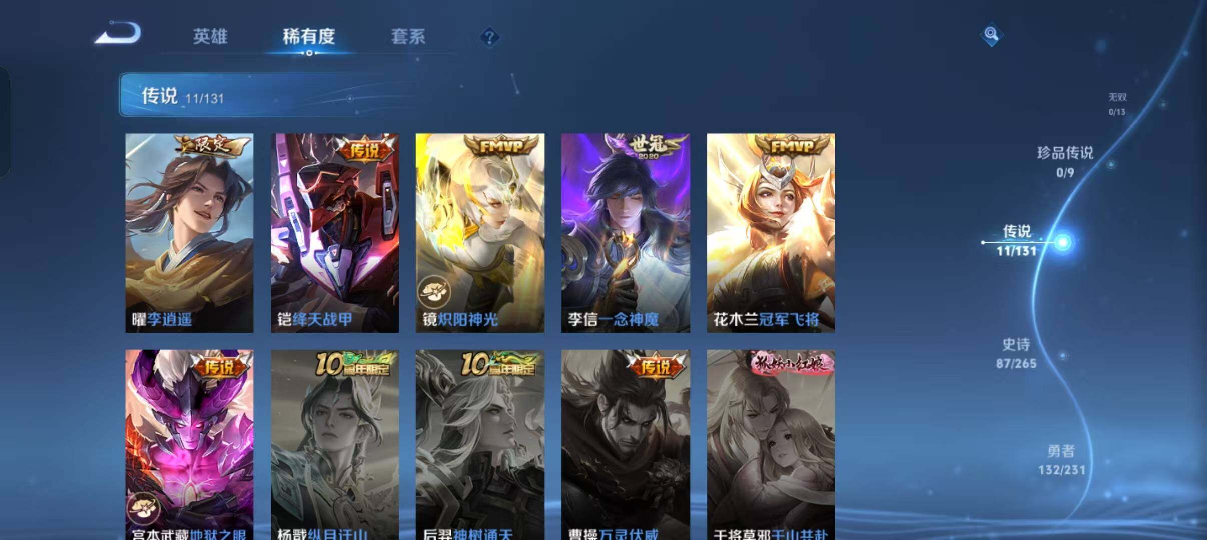 WZLX466731王者荣耀账号详情图7