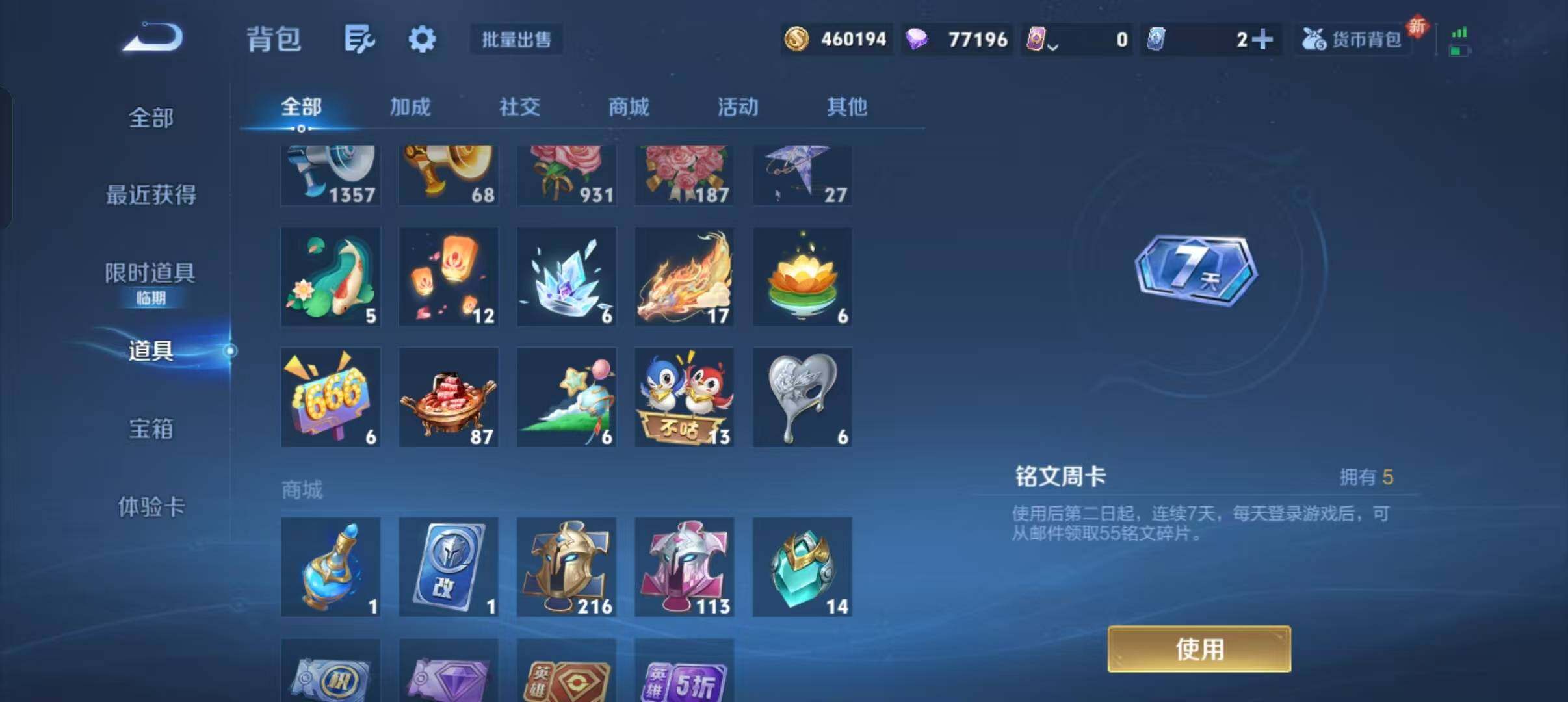 WZLX466731王者荣耀账号详情图10