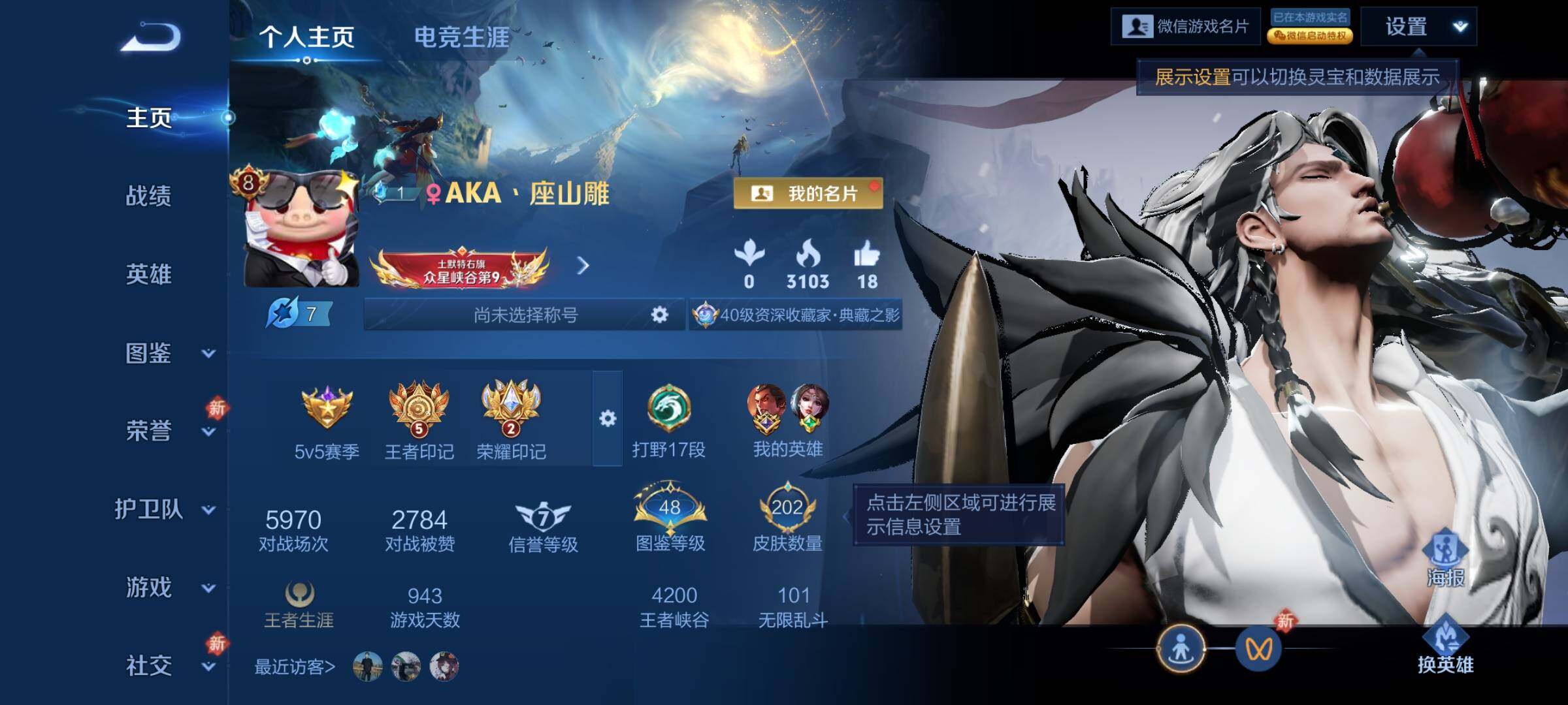 WZCMY467792王者荣耀账号详情图2