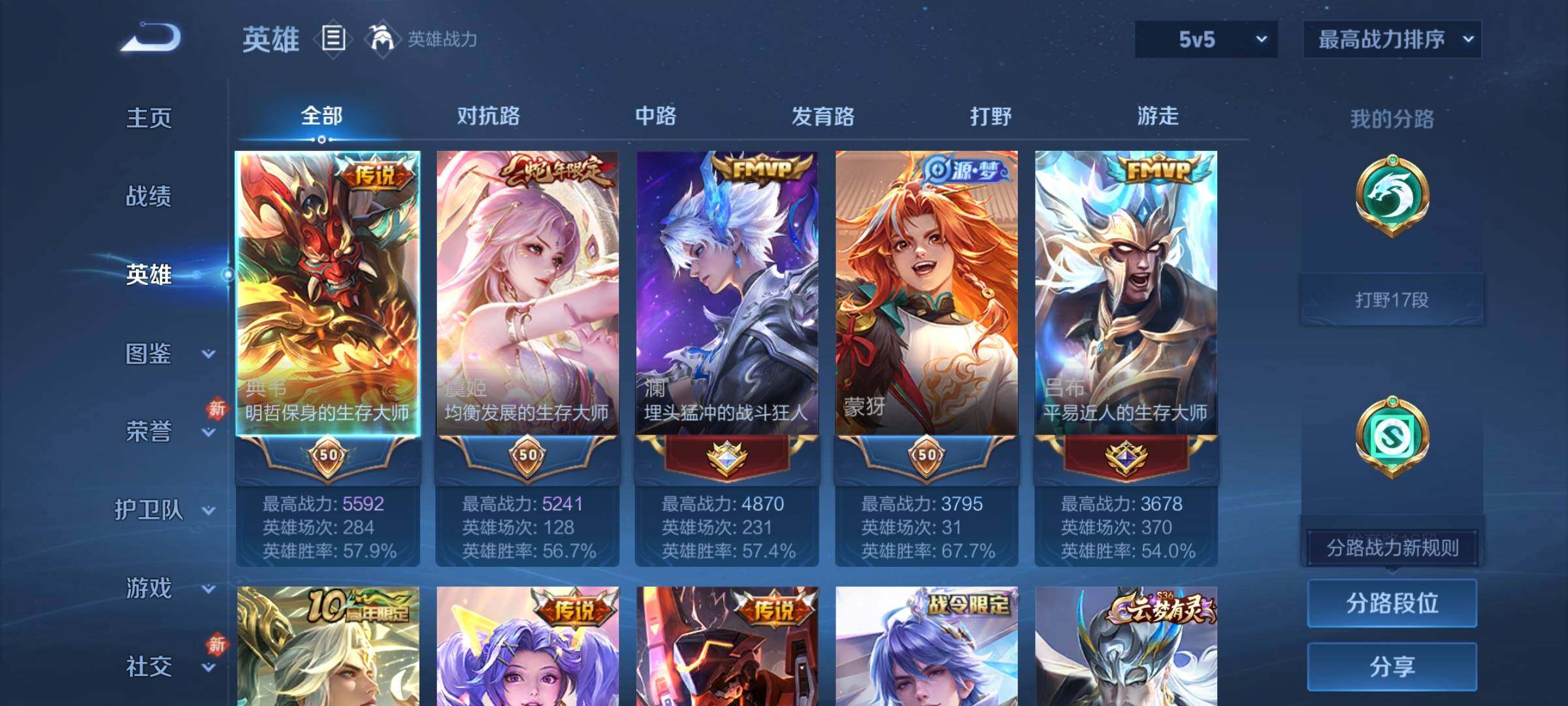 WZCMY467792王者荣耀账号详情图3