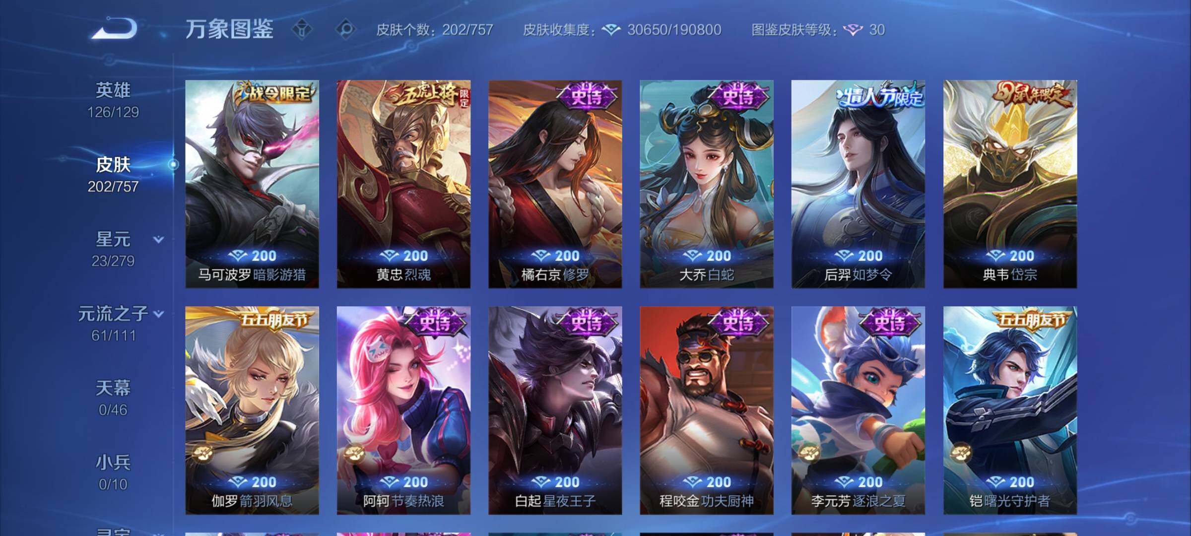 WZCMY467792王者荣耀账号详情图9