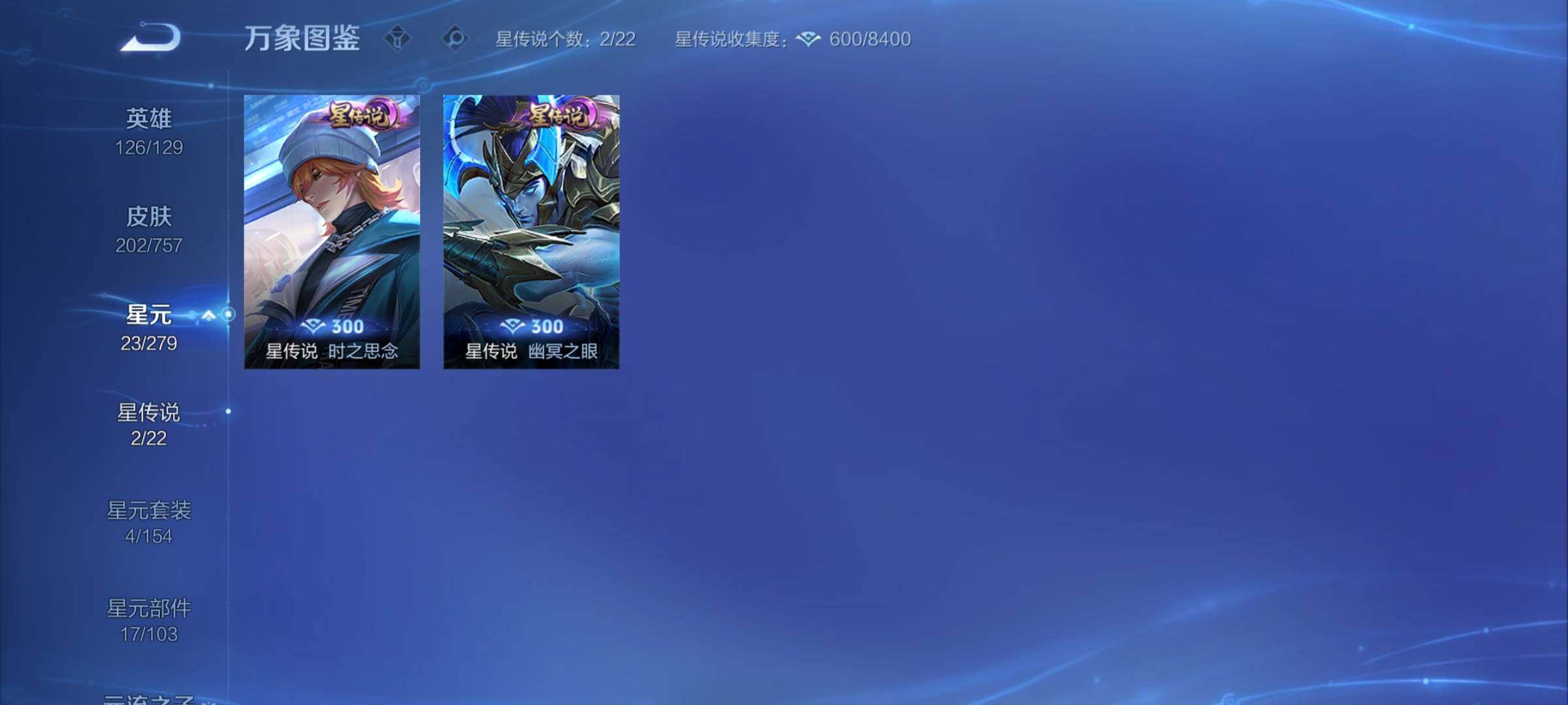 WZCMY467792王者荣耀账号详情图10