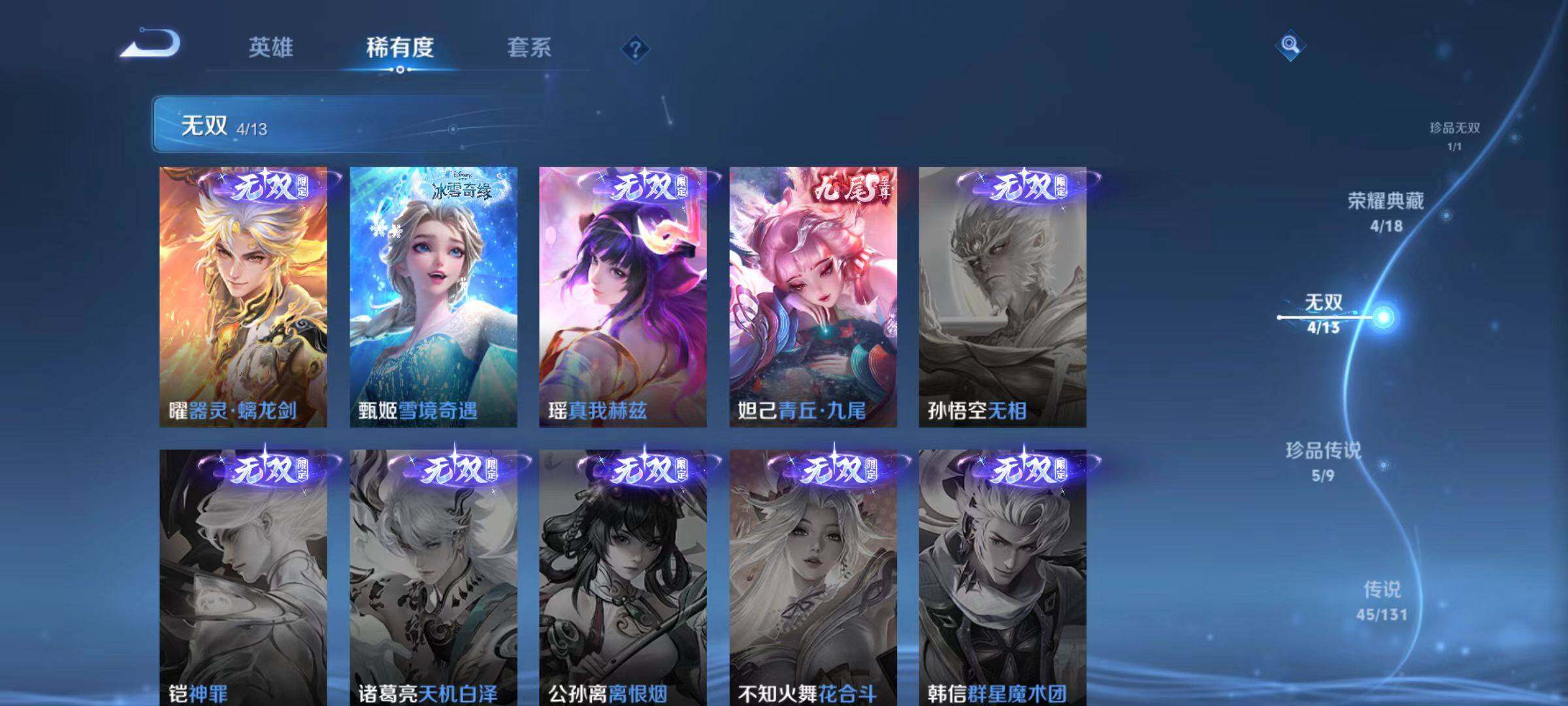 WZCMW470619王者荣耀账号详情图7