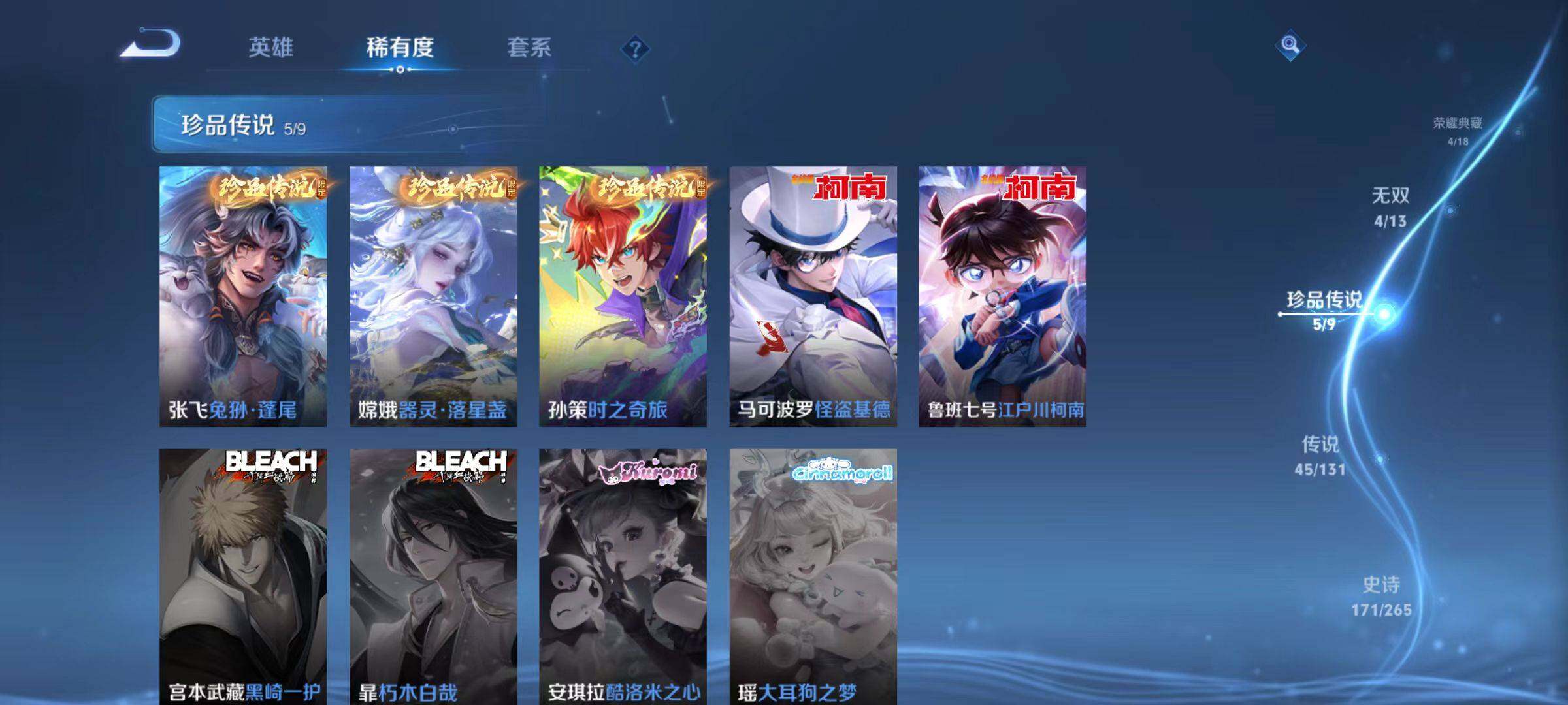 WZCMW470619王者荣耀账号详情图8