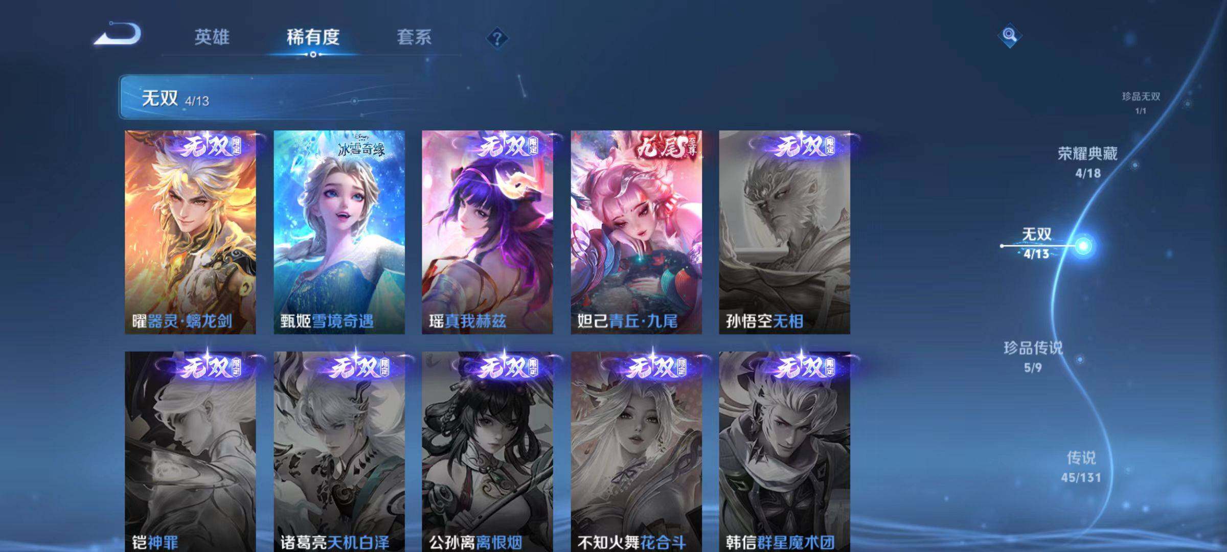 WZCMW470619王者荣耀账号详情图9