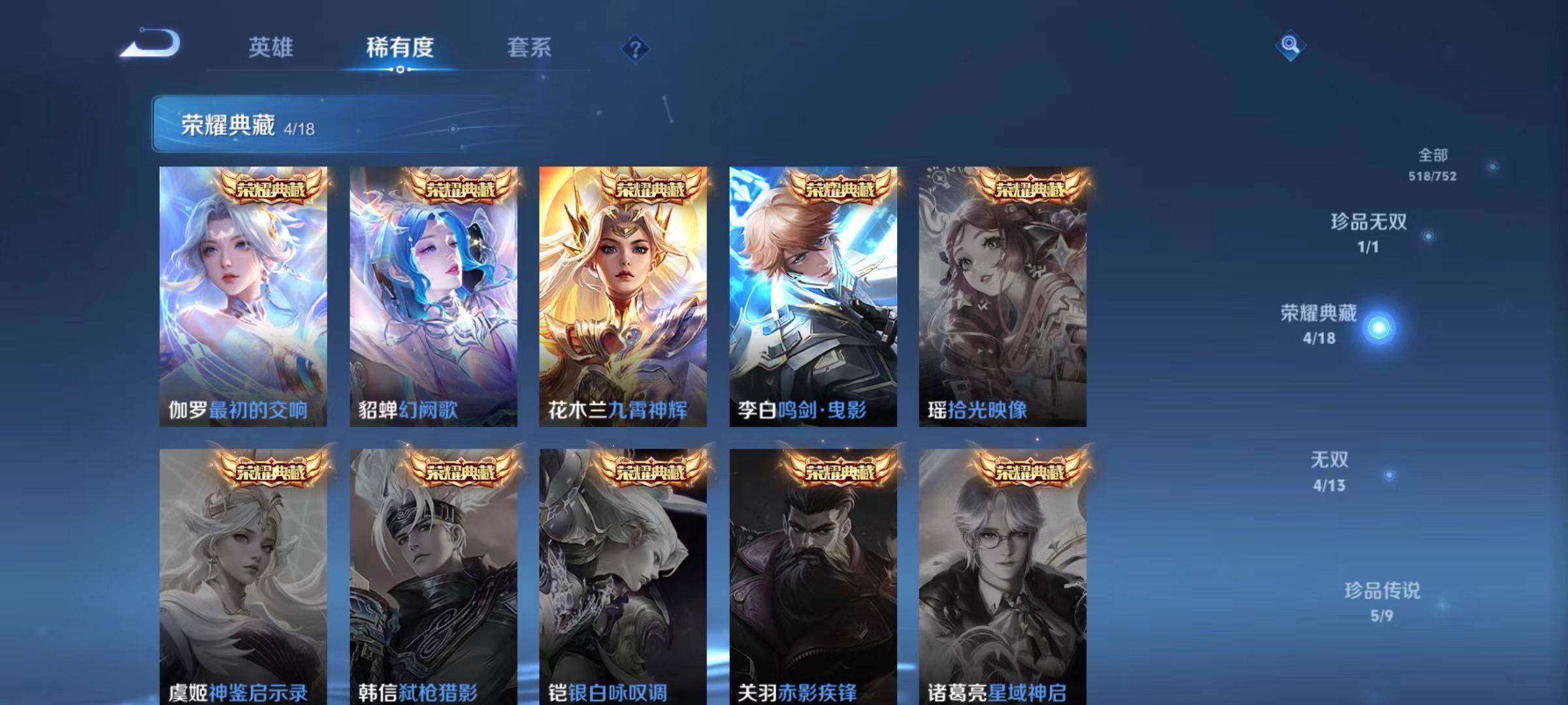 WZCMW470619王者荣耀账号详情图10