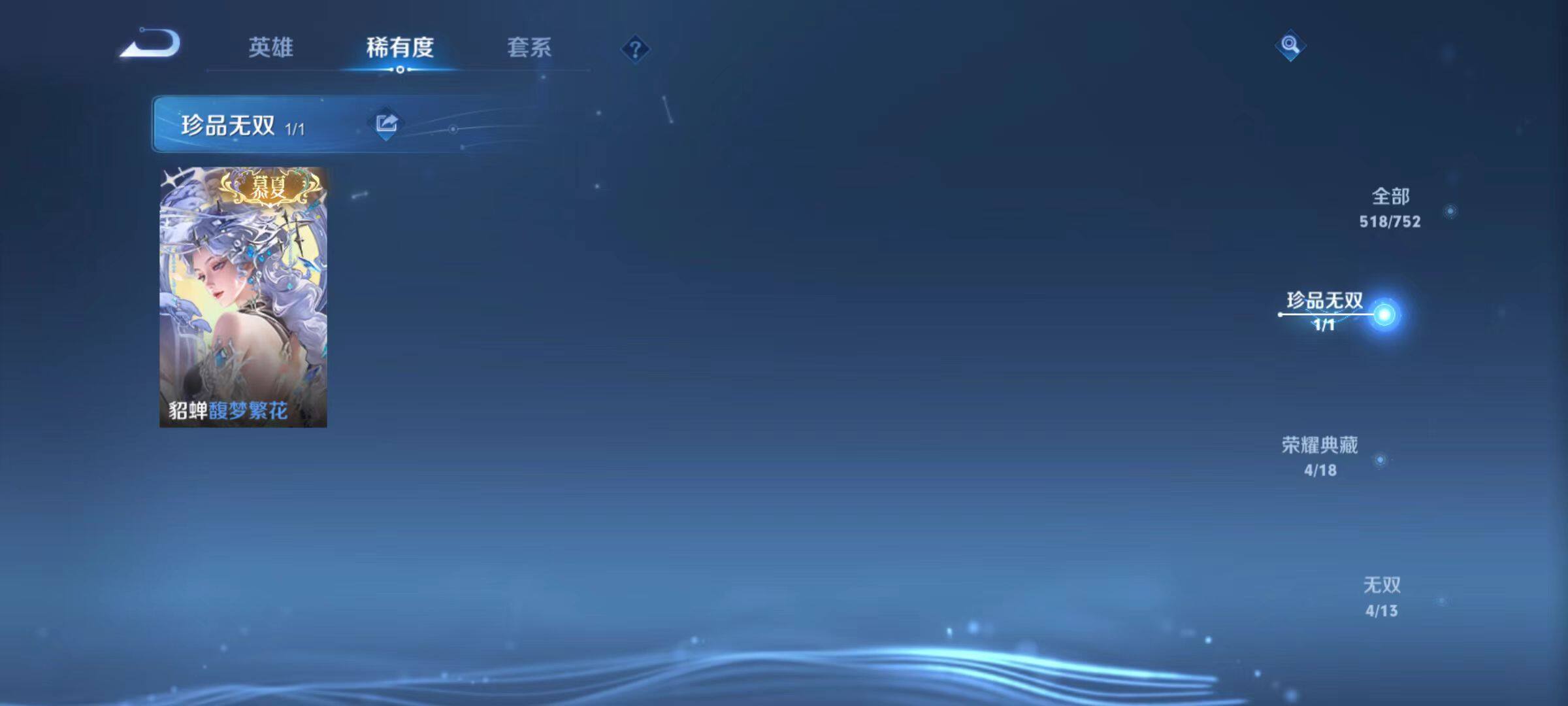 WZCMW470619王者荣耀账号详情图11