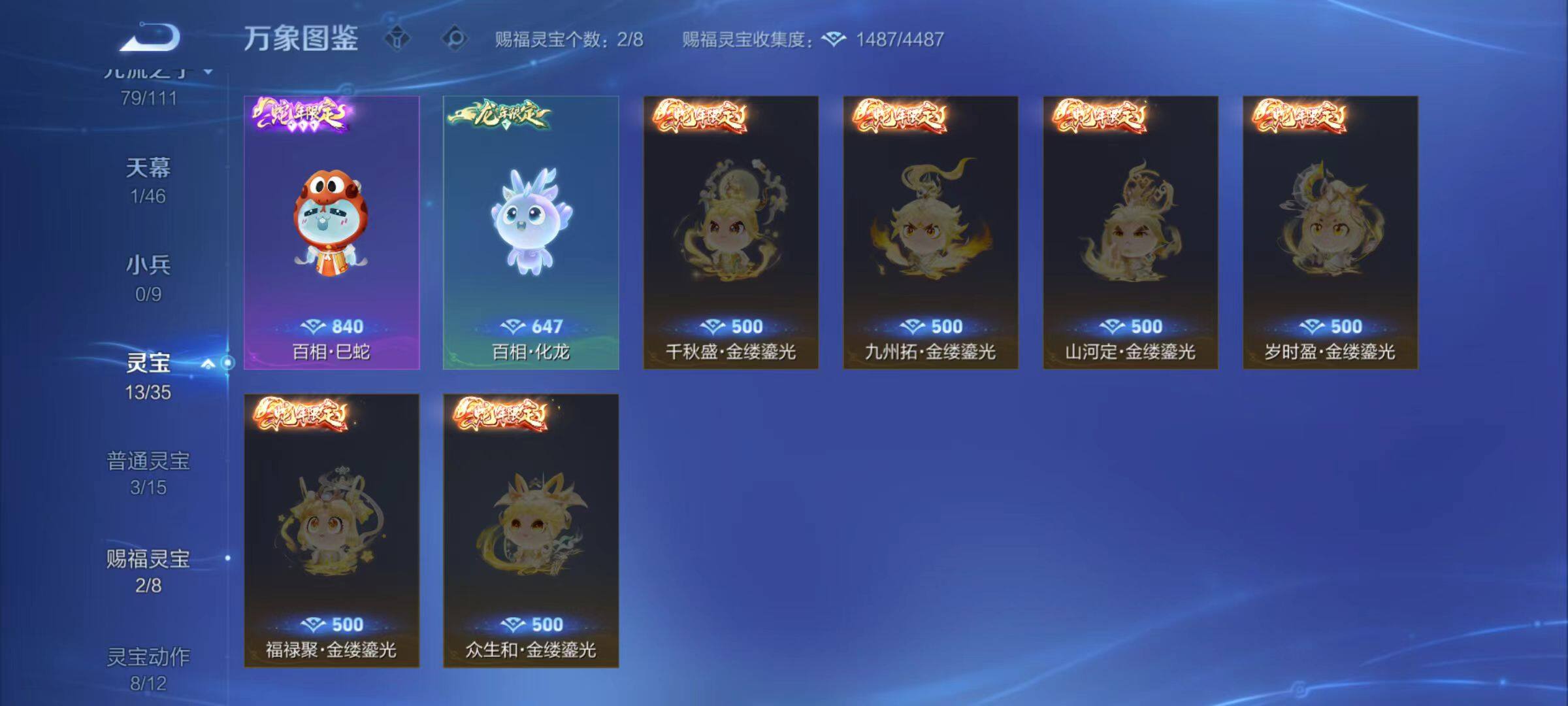 WZCMW470619王者荣耀账号详情图13