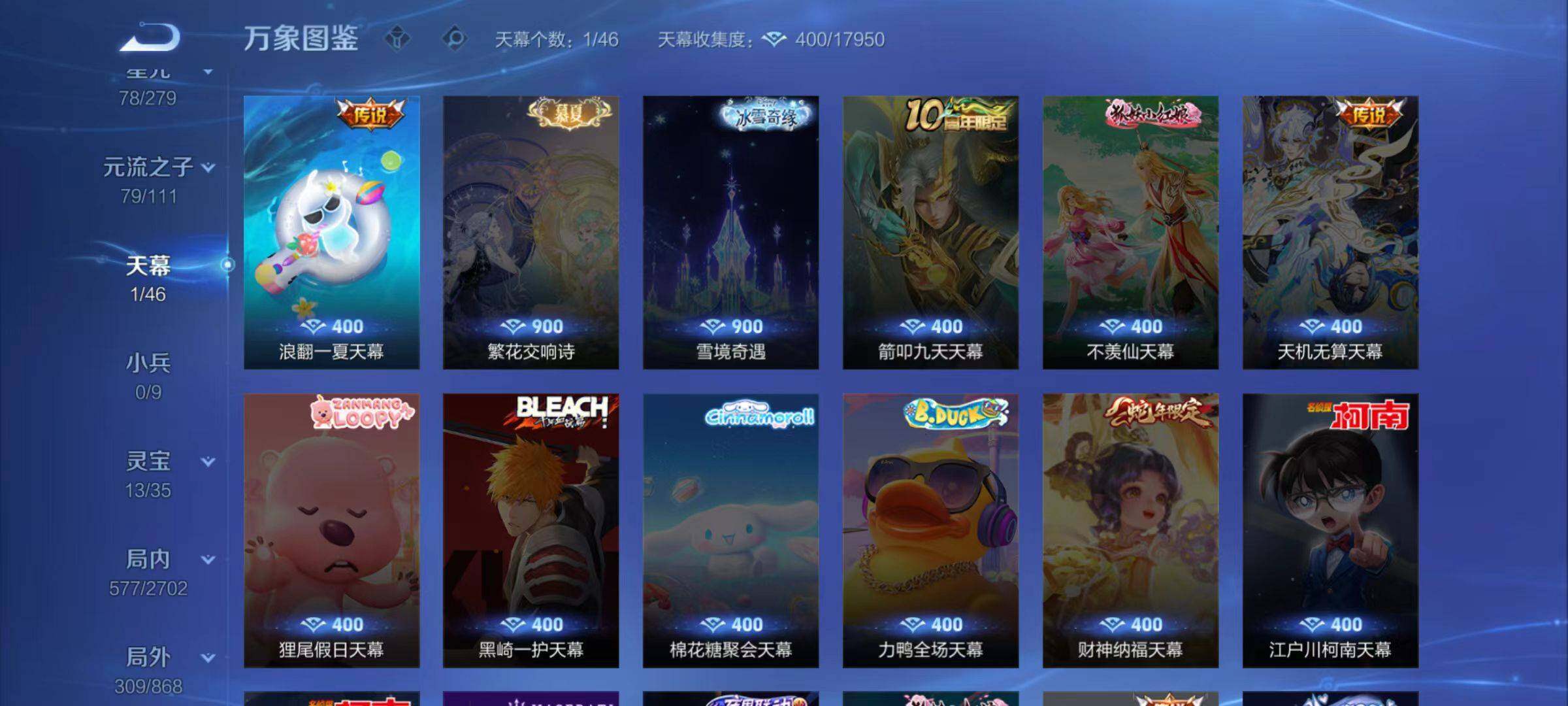 WZCMW470619王者荣耀账号详情图14