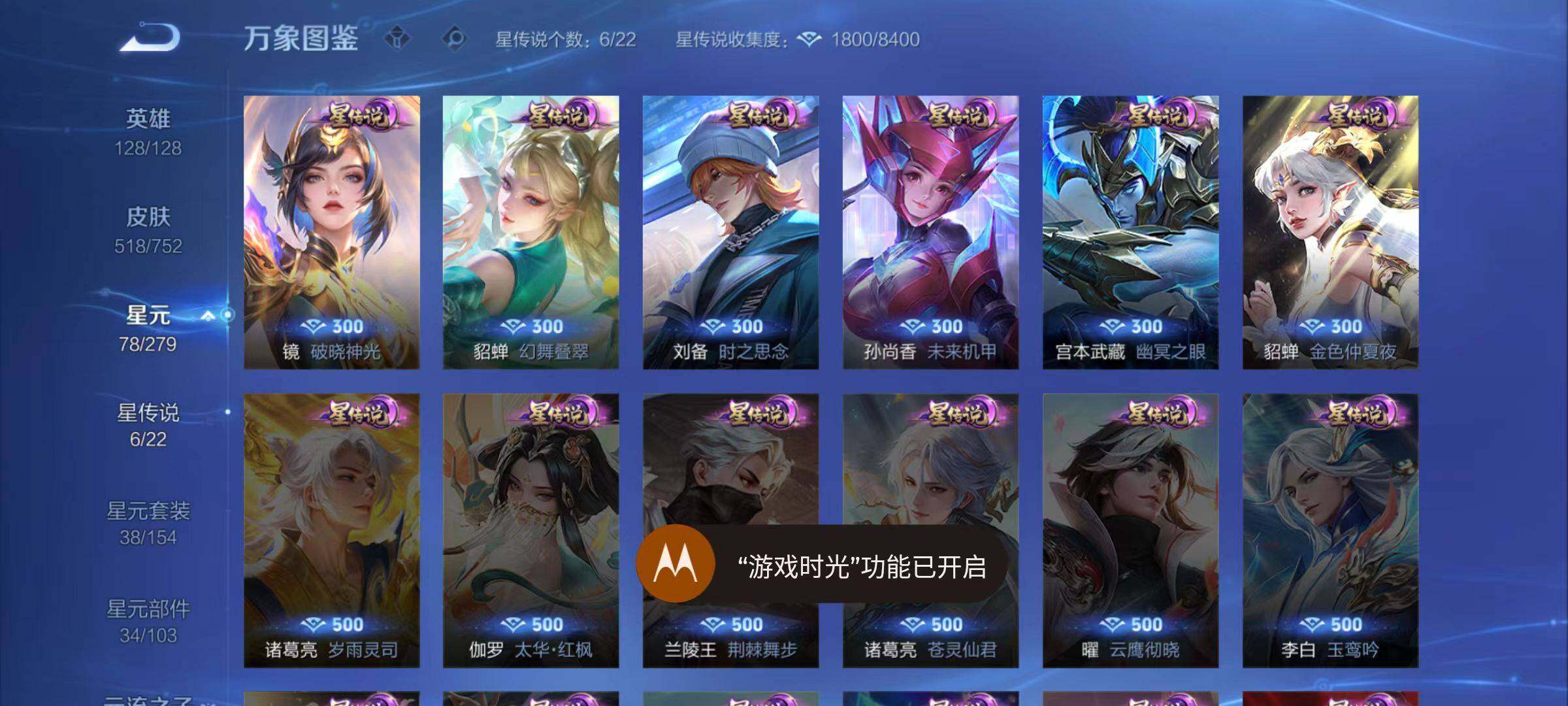 WZCMW470619王者荣耀账号详情图15