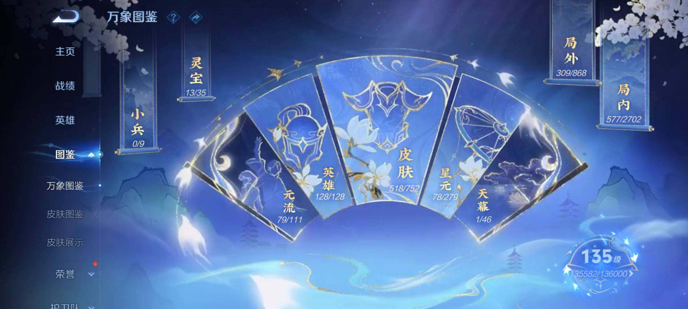 WZCMW470619王者荣耀账号详情图17