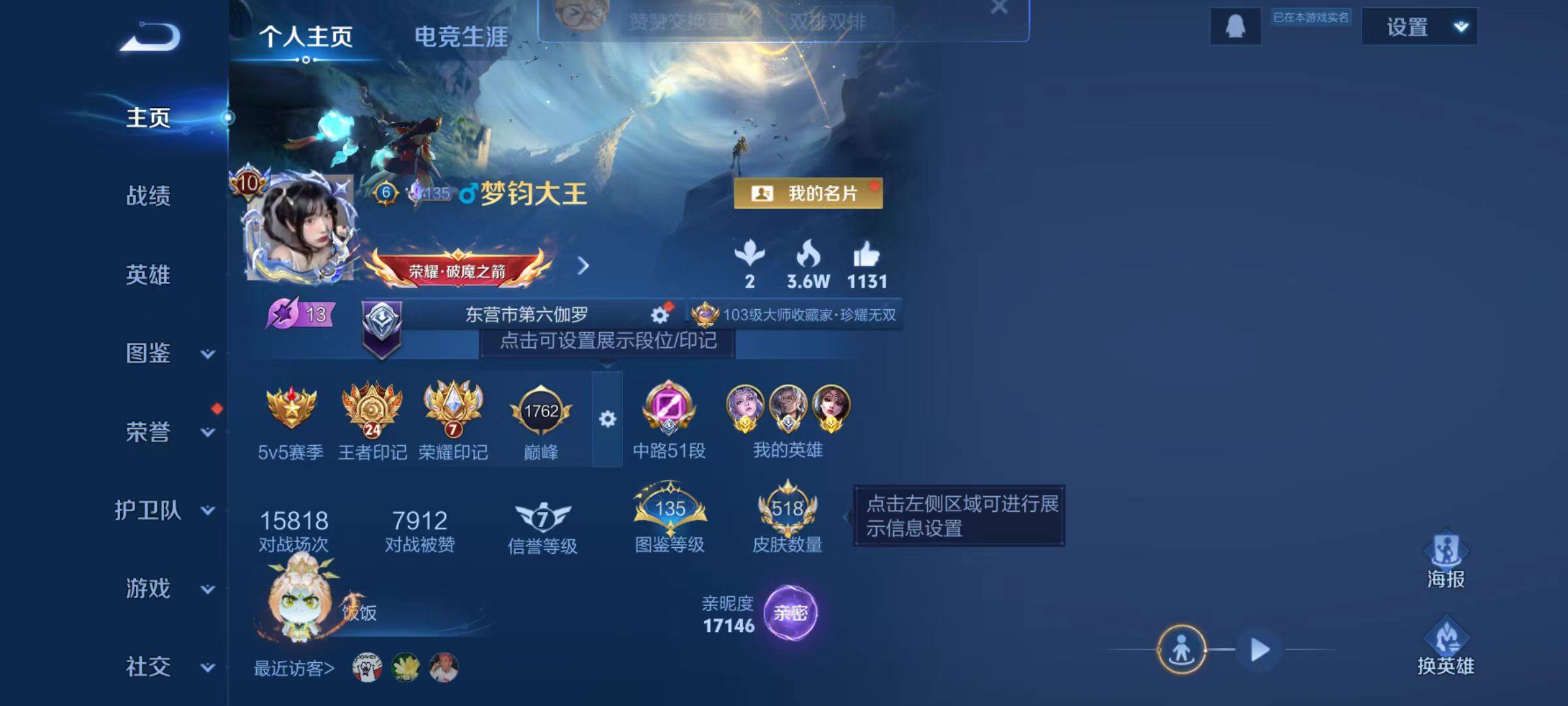 WZCMW470619王者荣耀账号详情图19