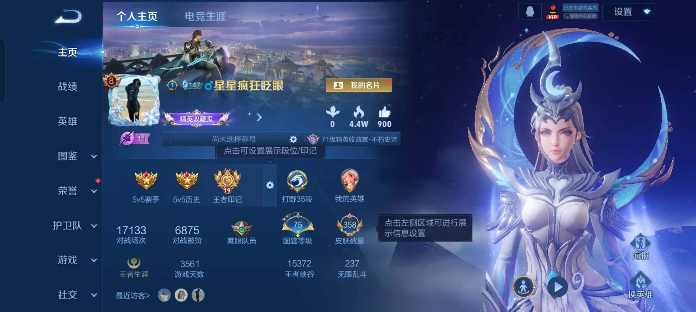 WZCMW467250王者荣耀账号详情图2