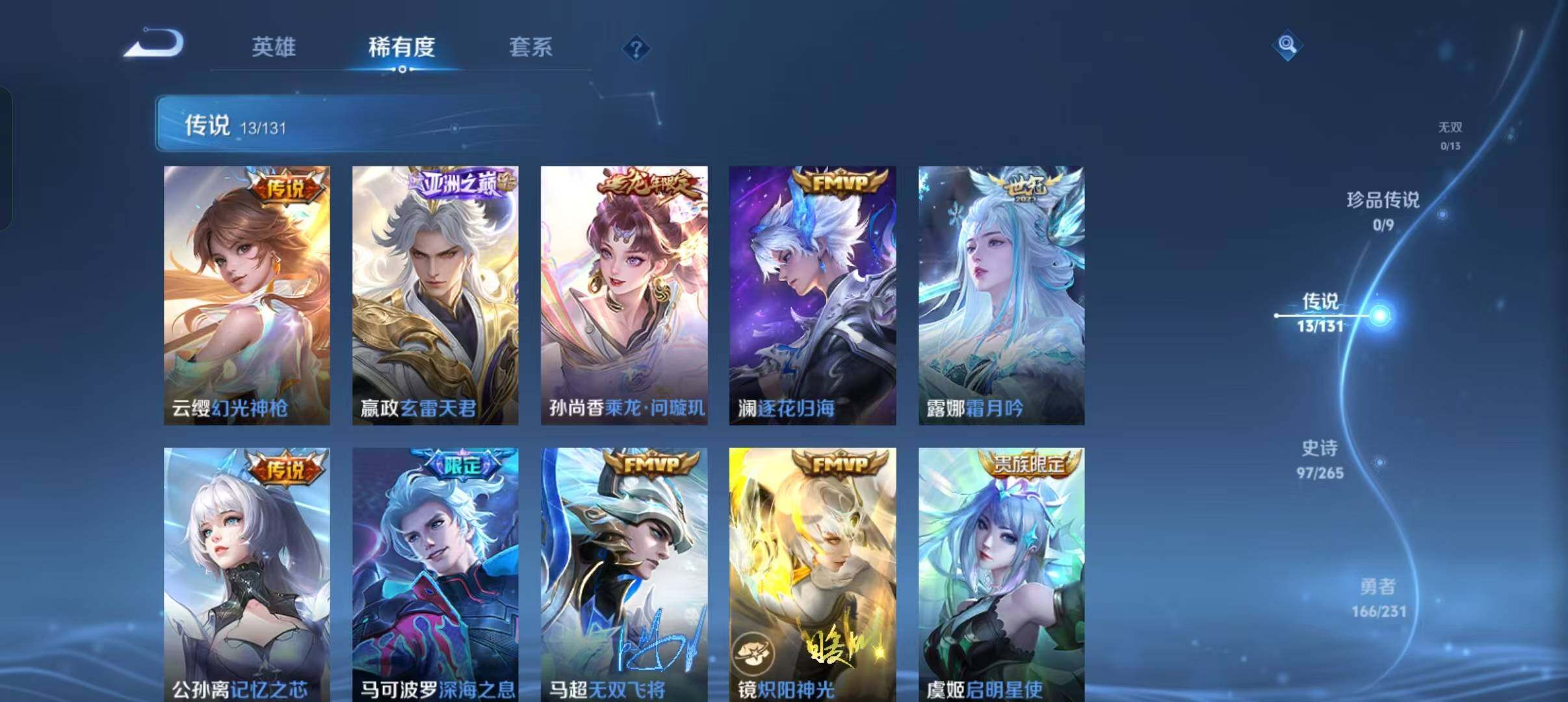 WZCMW467250王者荣耀账号详情图7