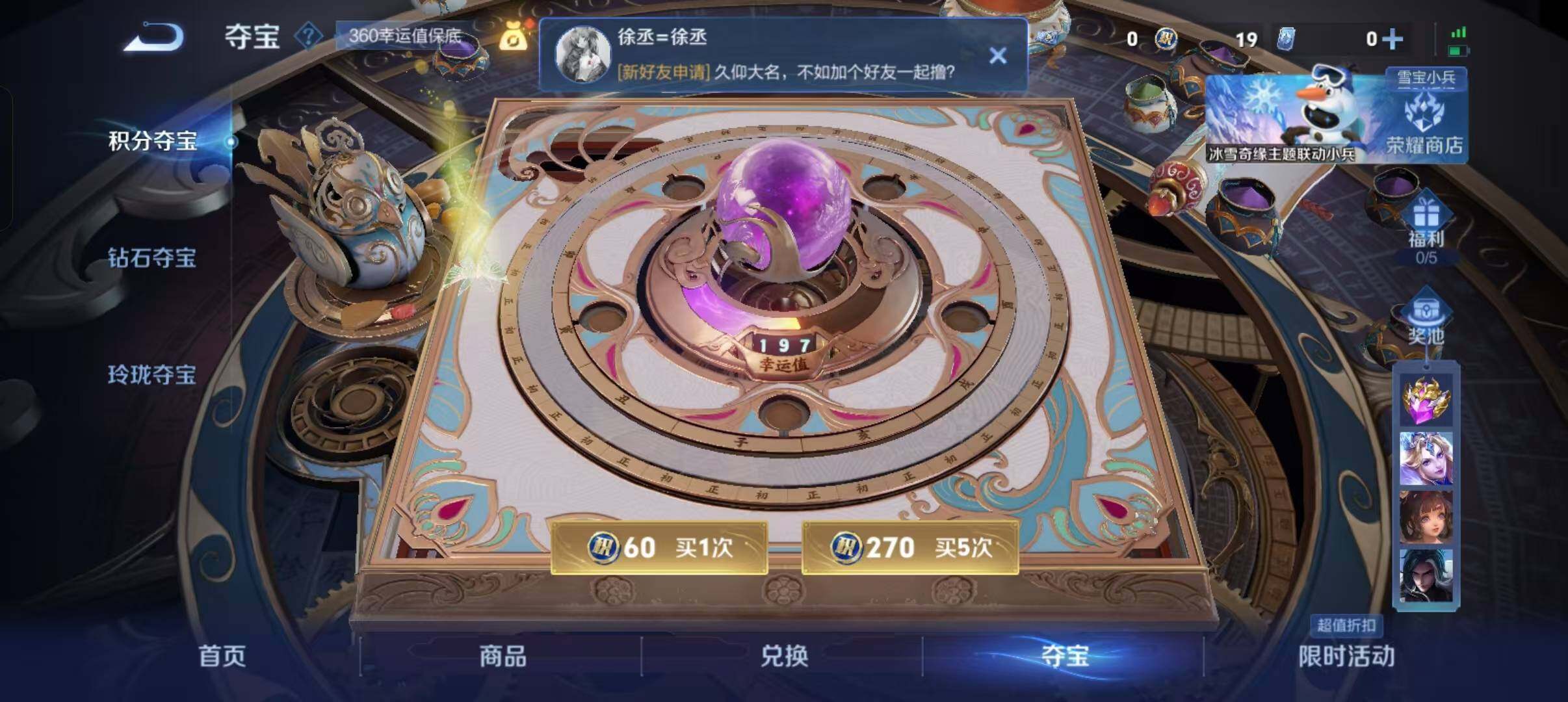 WZCMW467250王者荣耀账号详情图10