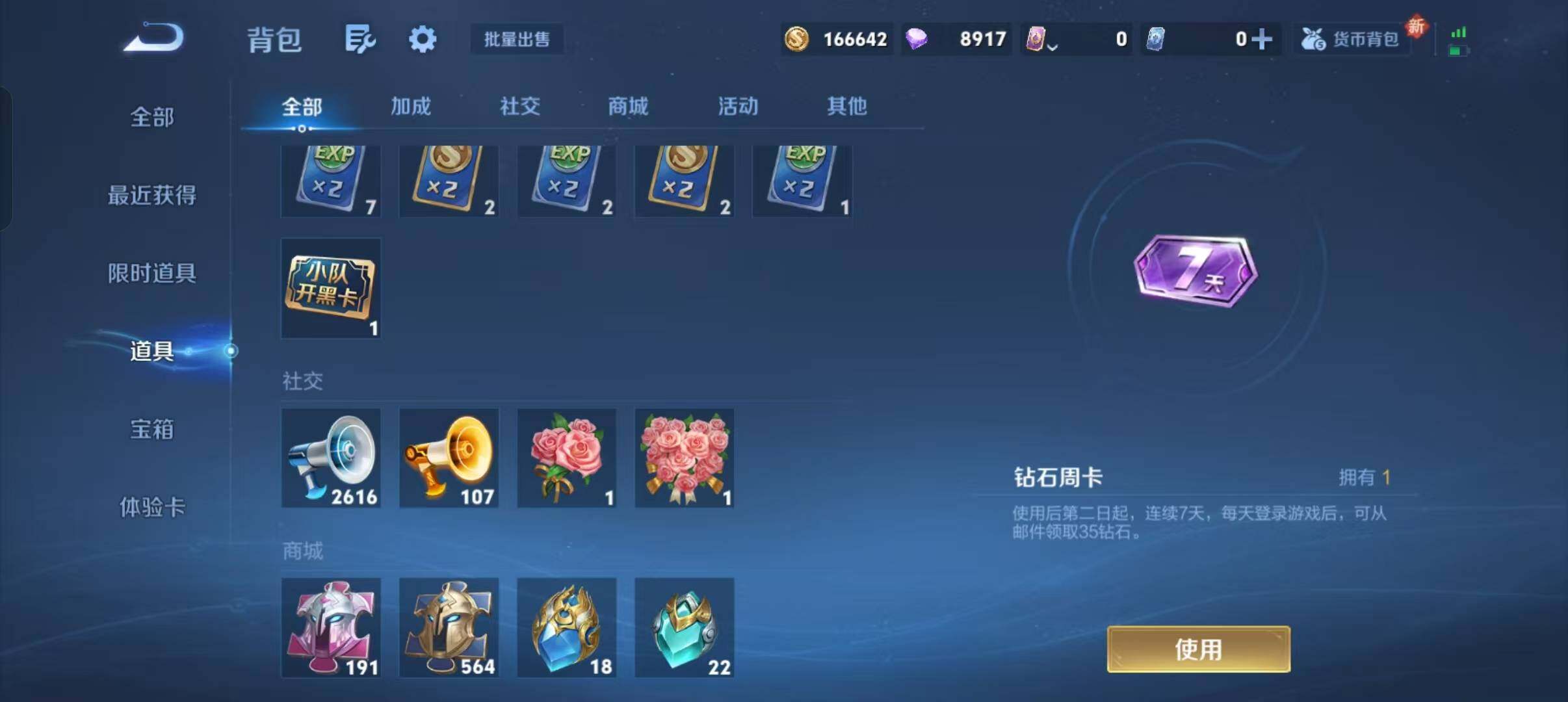 WZCMW467250王者荣耀账号详情图11