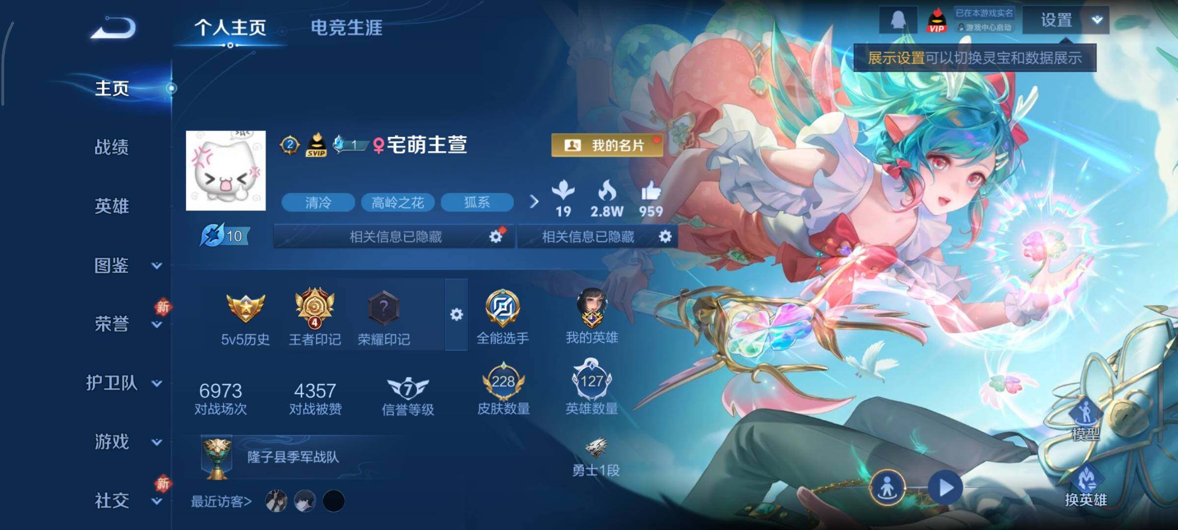 WZCMY433542王者荣耀账号详情图2