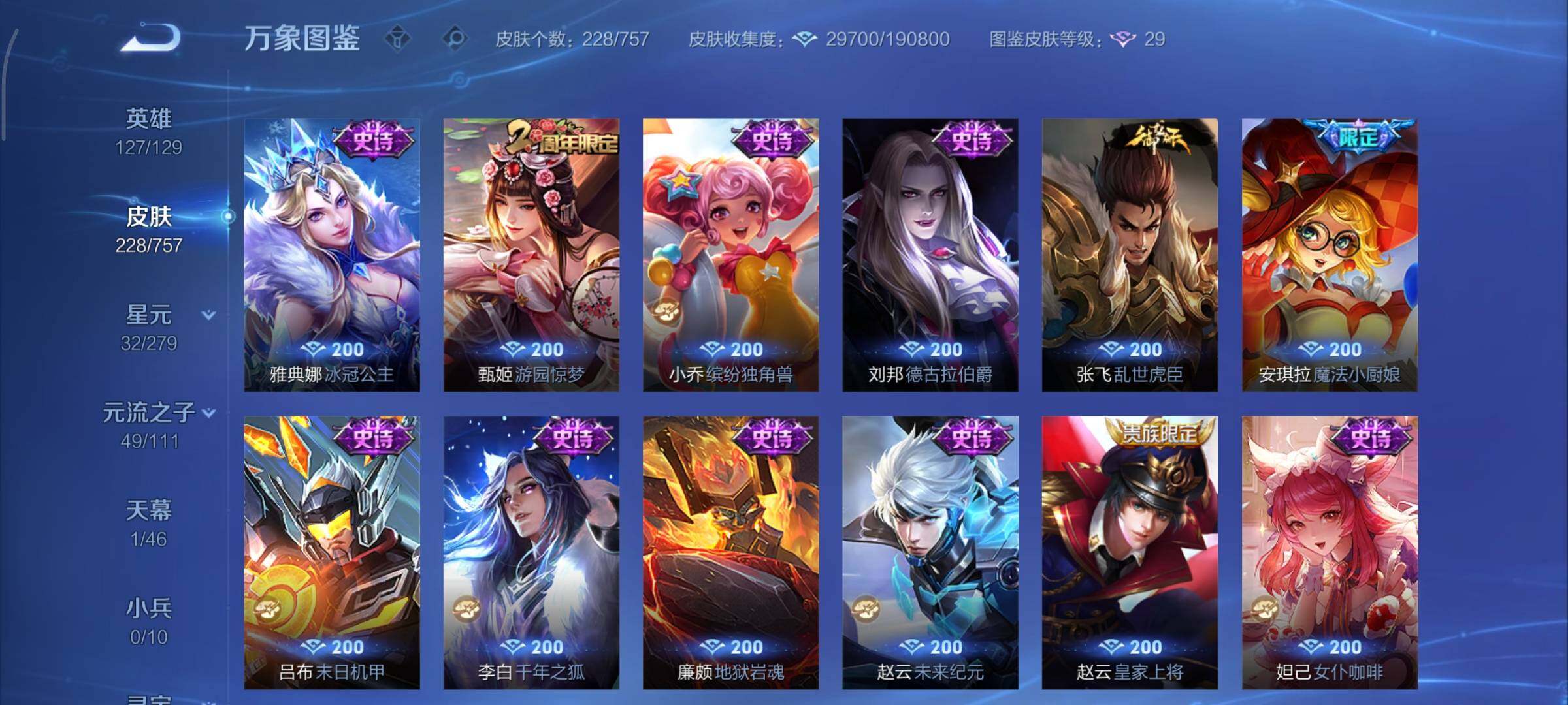 WZCMY433542王者荣耀账号详情图10