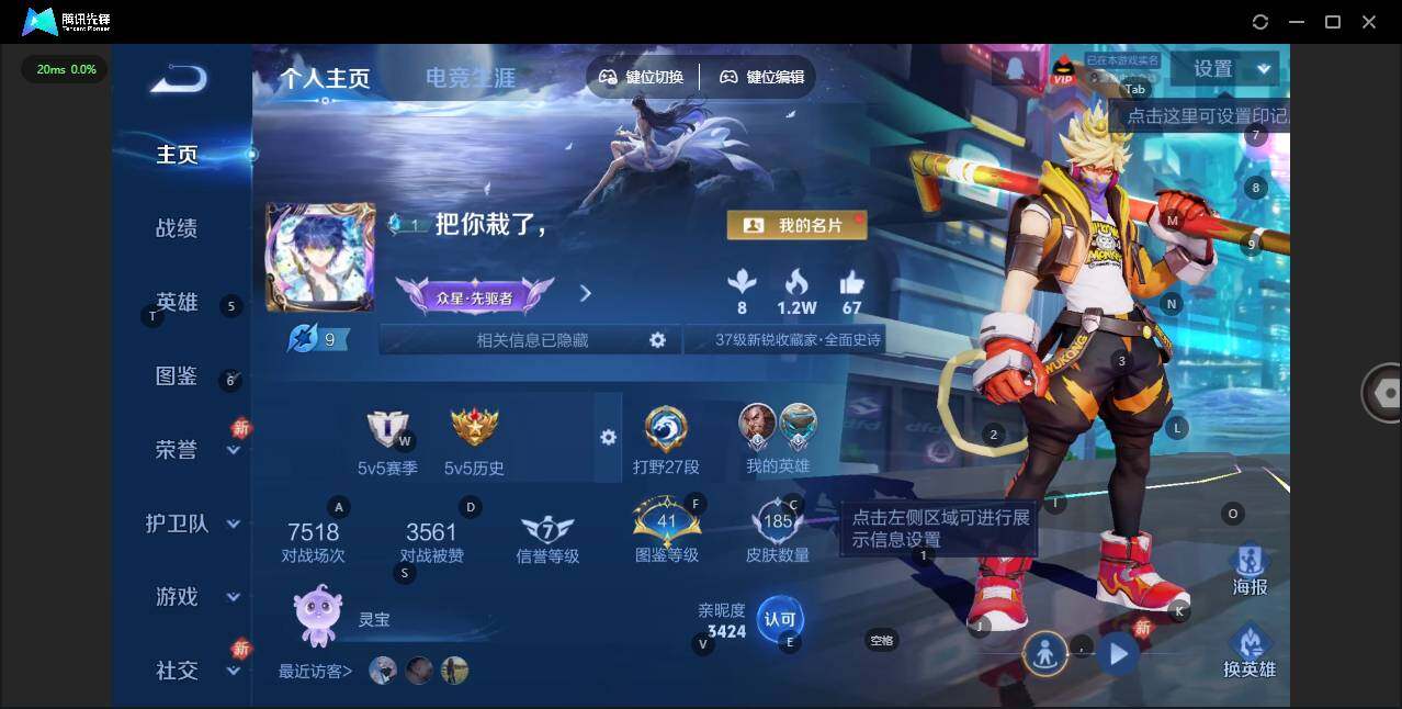 WZLX462764王者荣耀账号详情图6