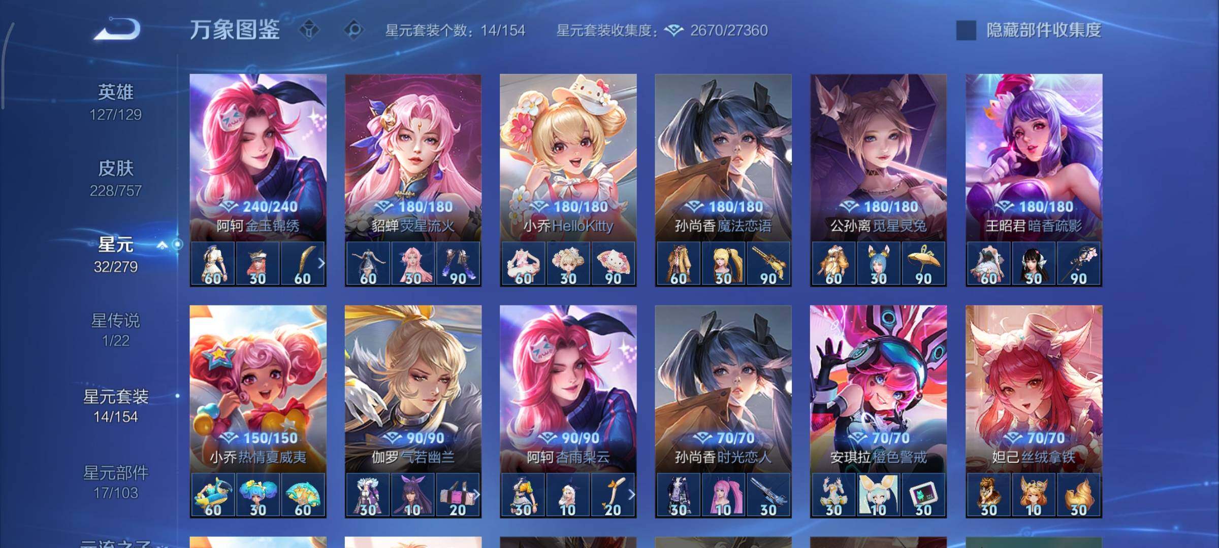 WZCMY433542王者荣耀账号详情图12