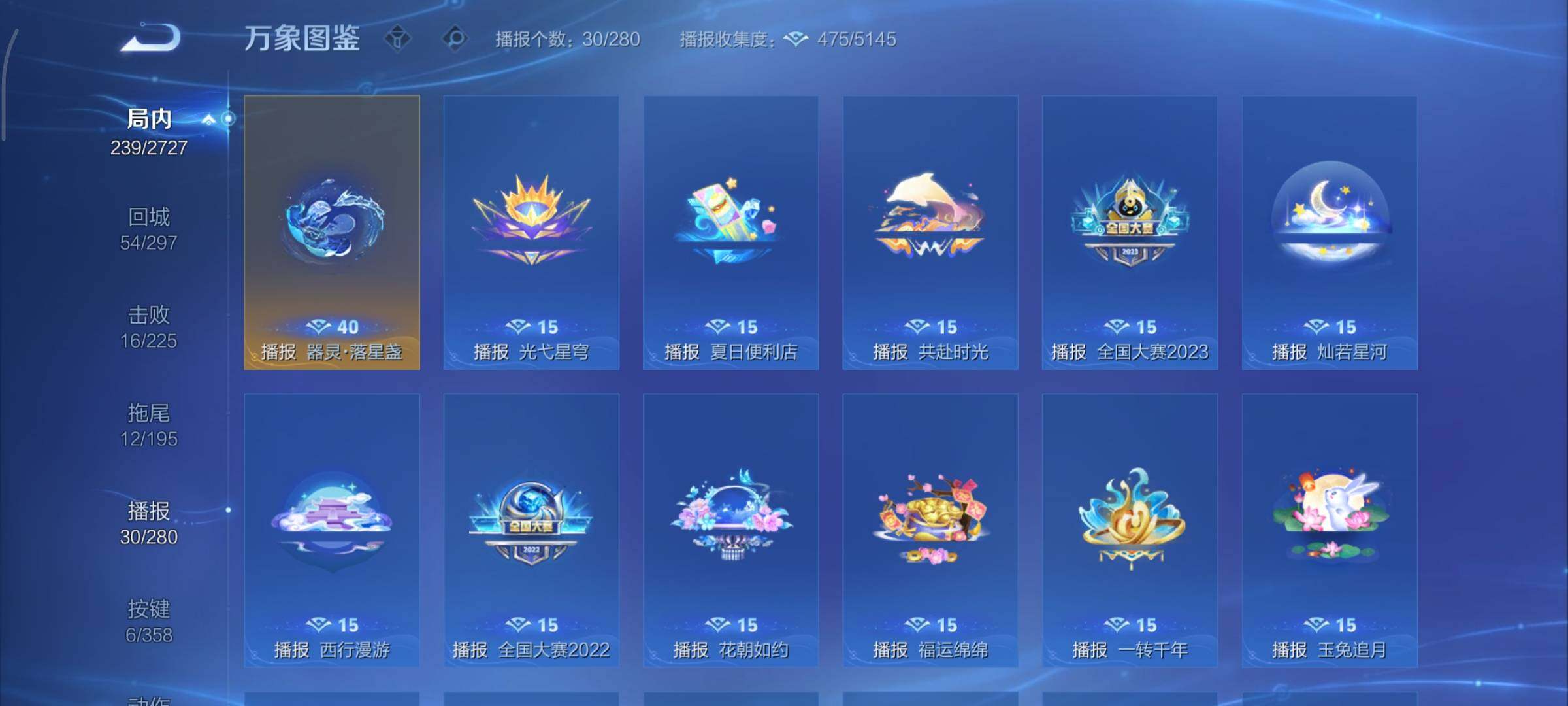 WZCMY433542王者荣耀账号详情图13