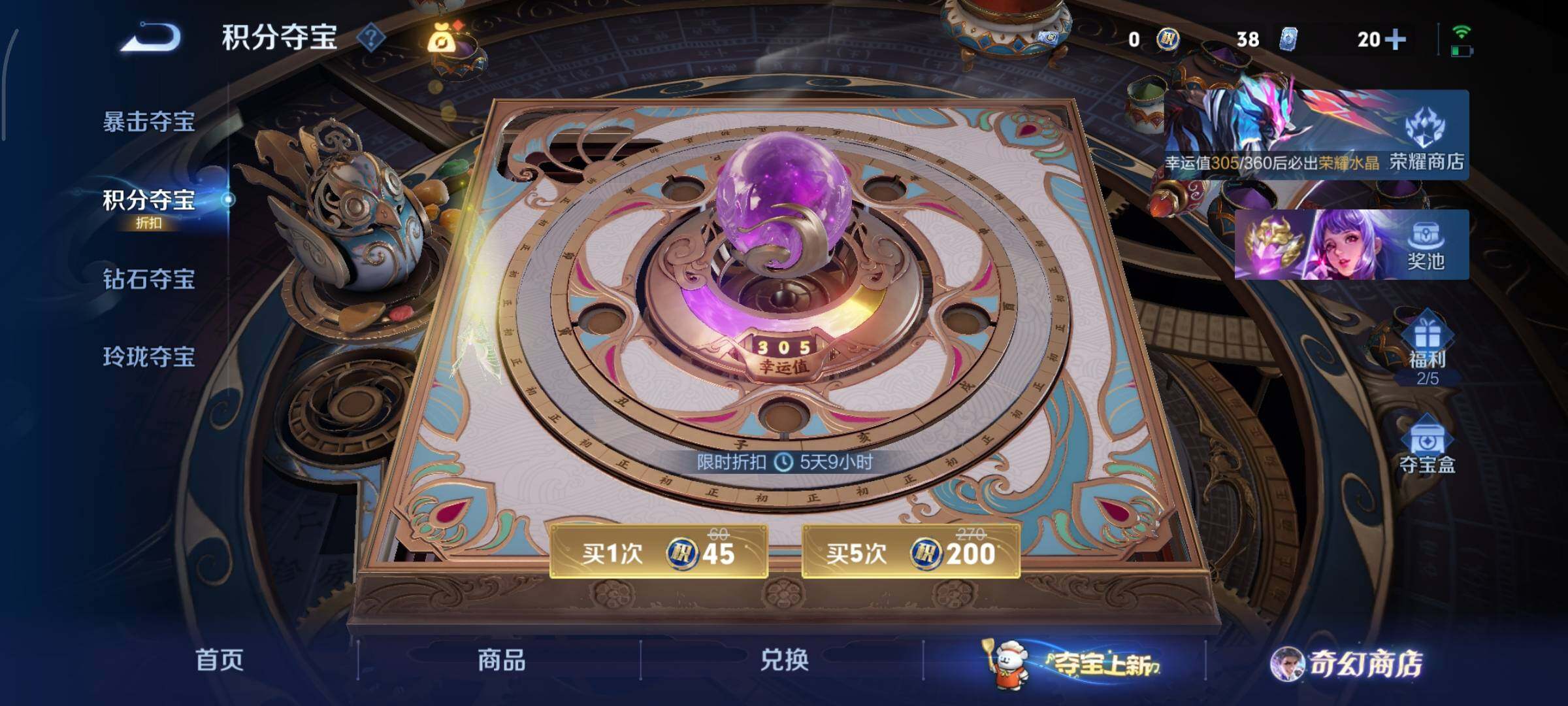 WZCMY433542王者荣耀账号详情图15