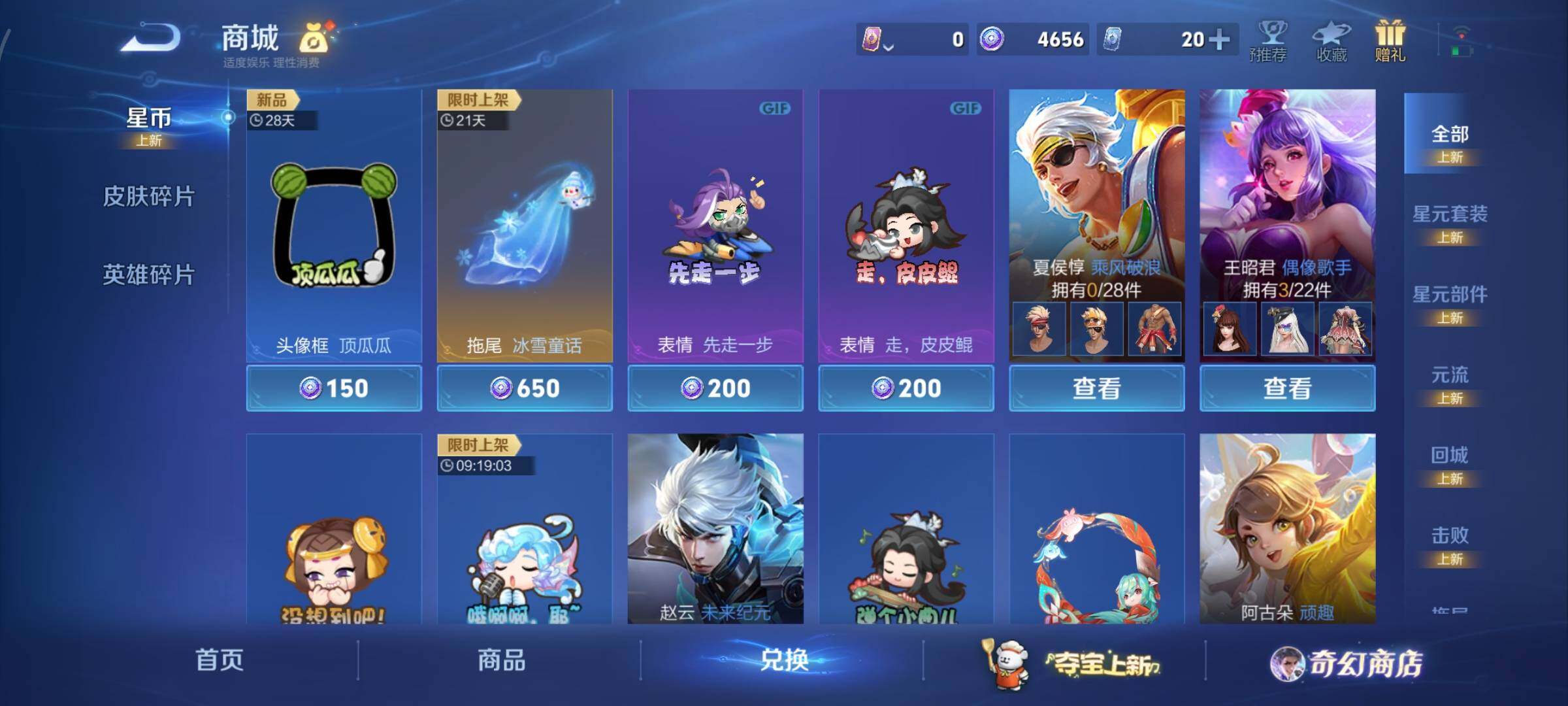 WZCMY433542王者荣耀账号详情图16