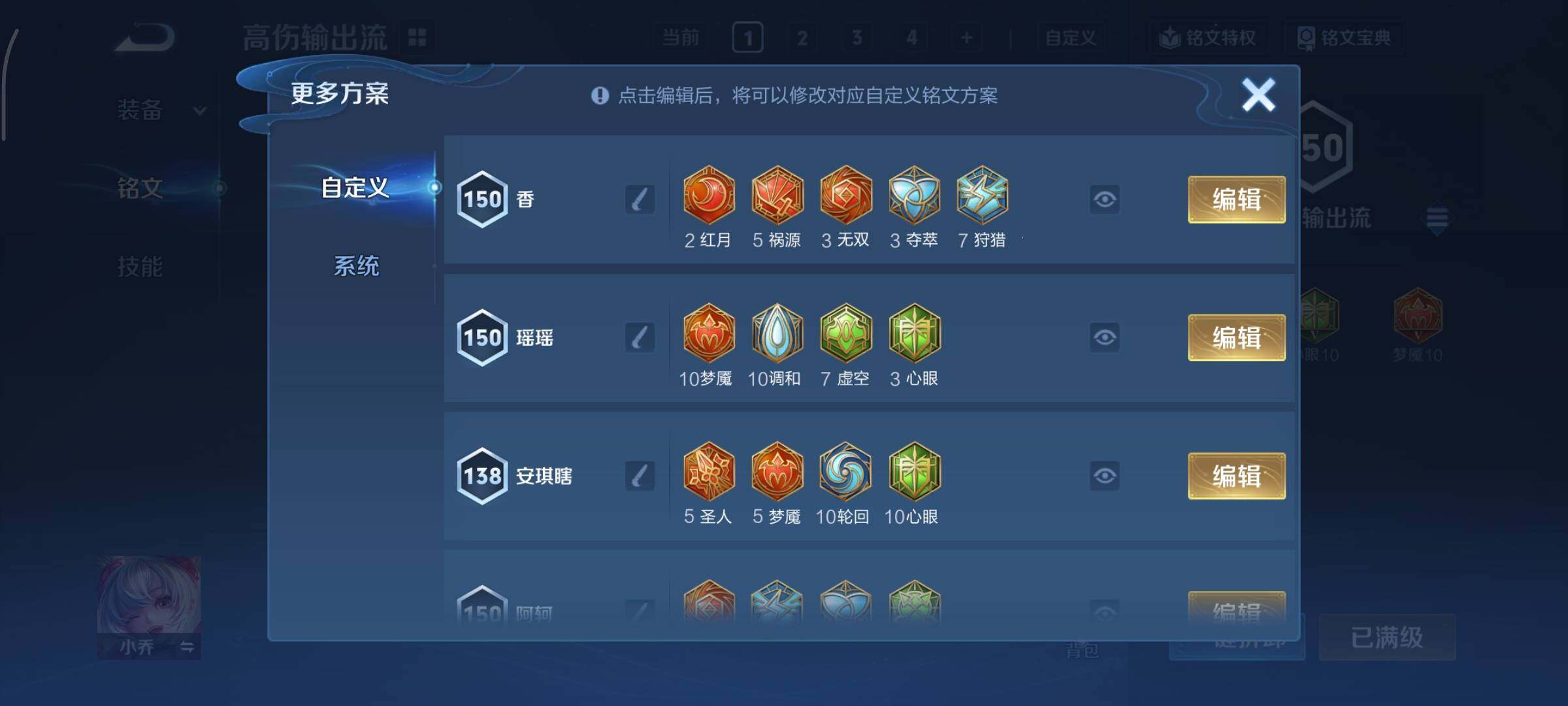 WZCMY433542王者荣耀账号详情图17