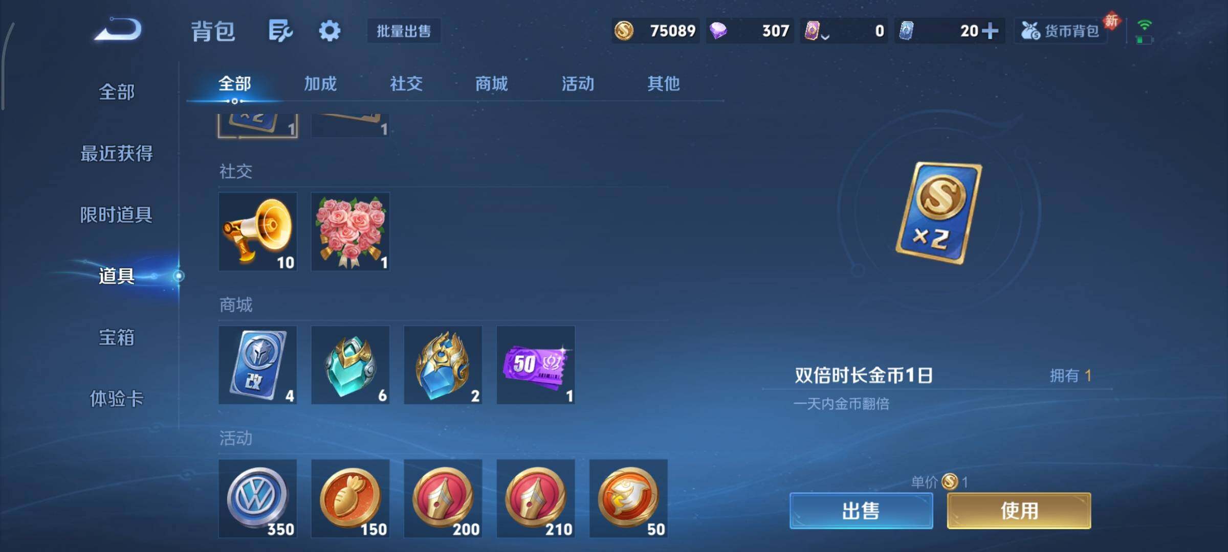 WZCMY433542王者荣耀账号详情图18