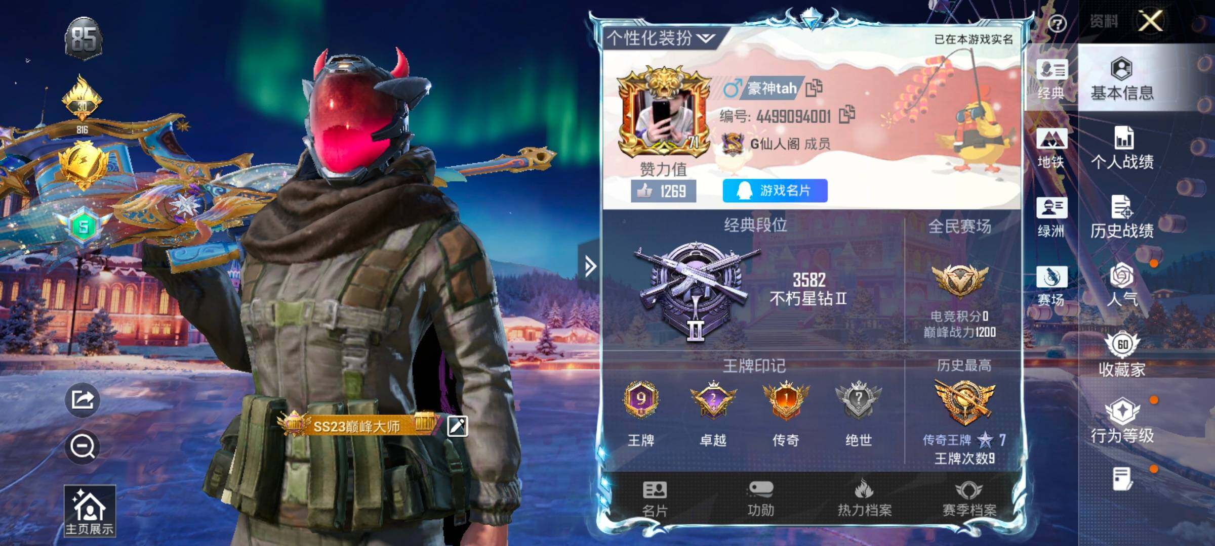 HPCMW420862和平精英账号详情图2