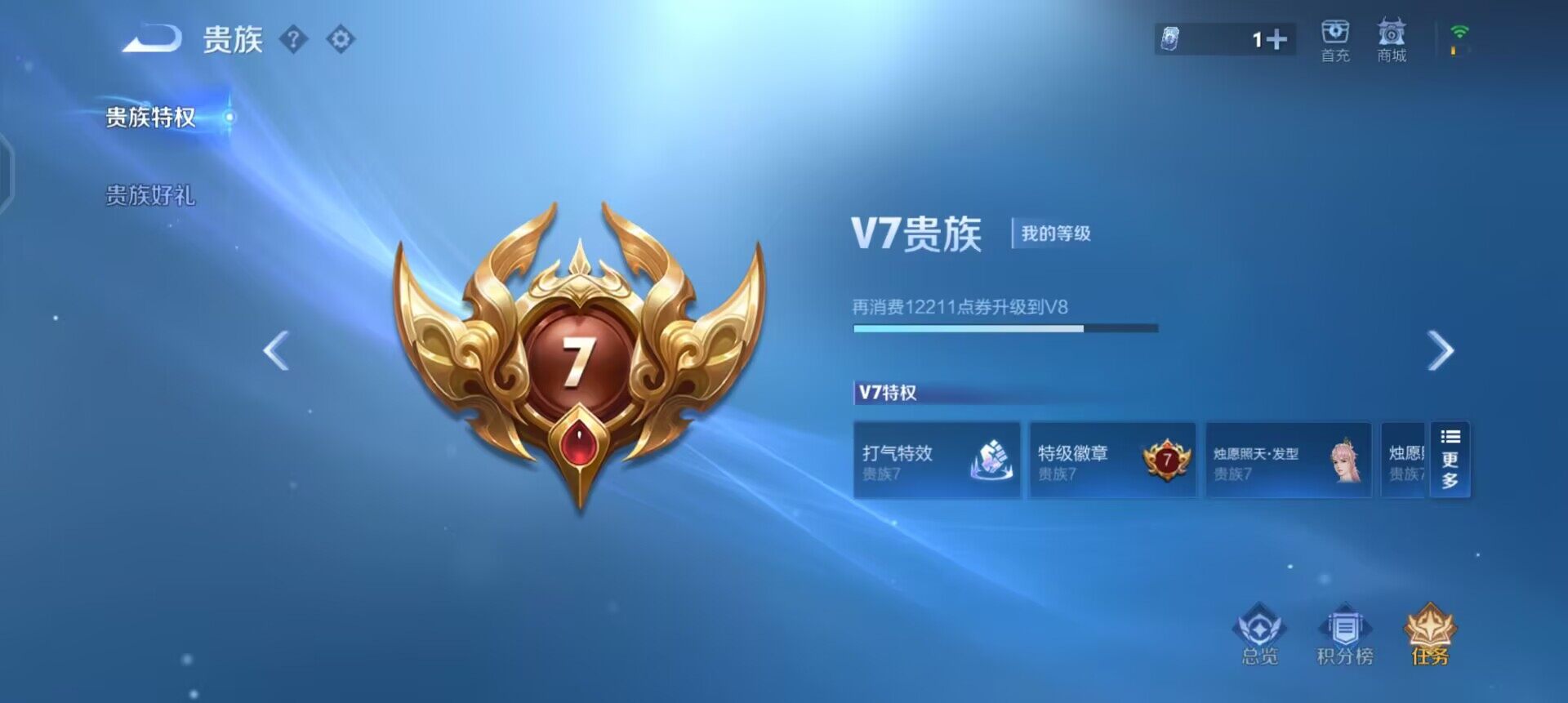 WZQM433657王者荣耀账号详情图5