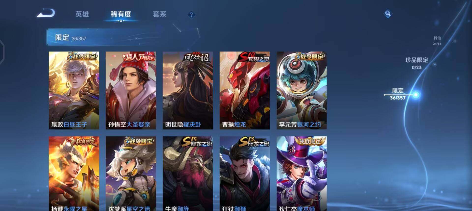 WZQM433657王者荣耀账号详情图6