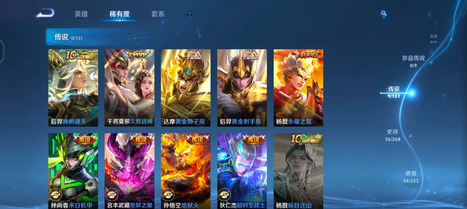 WZQM433657王者荣耀账号详情图8