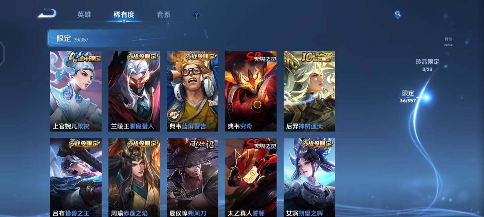 WZQM433657王者荣耀账号详情图9