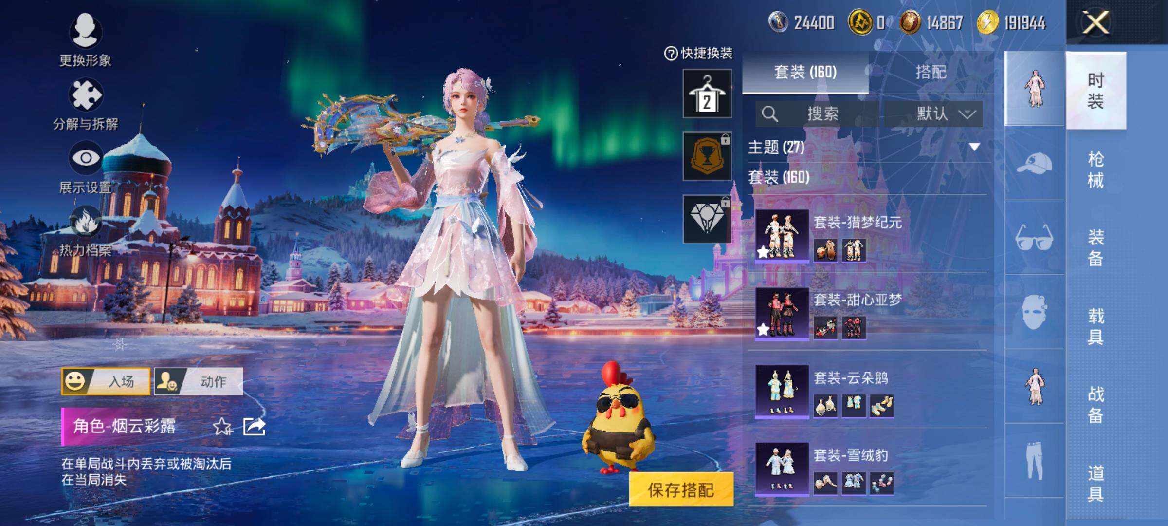 HPCMW420862和平精英账号详情图8