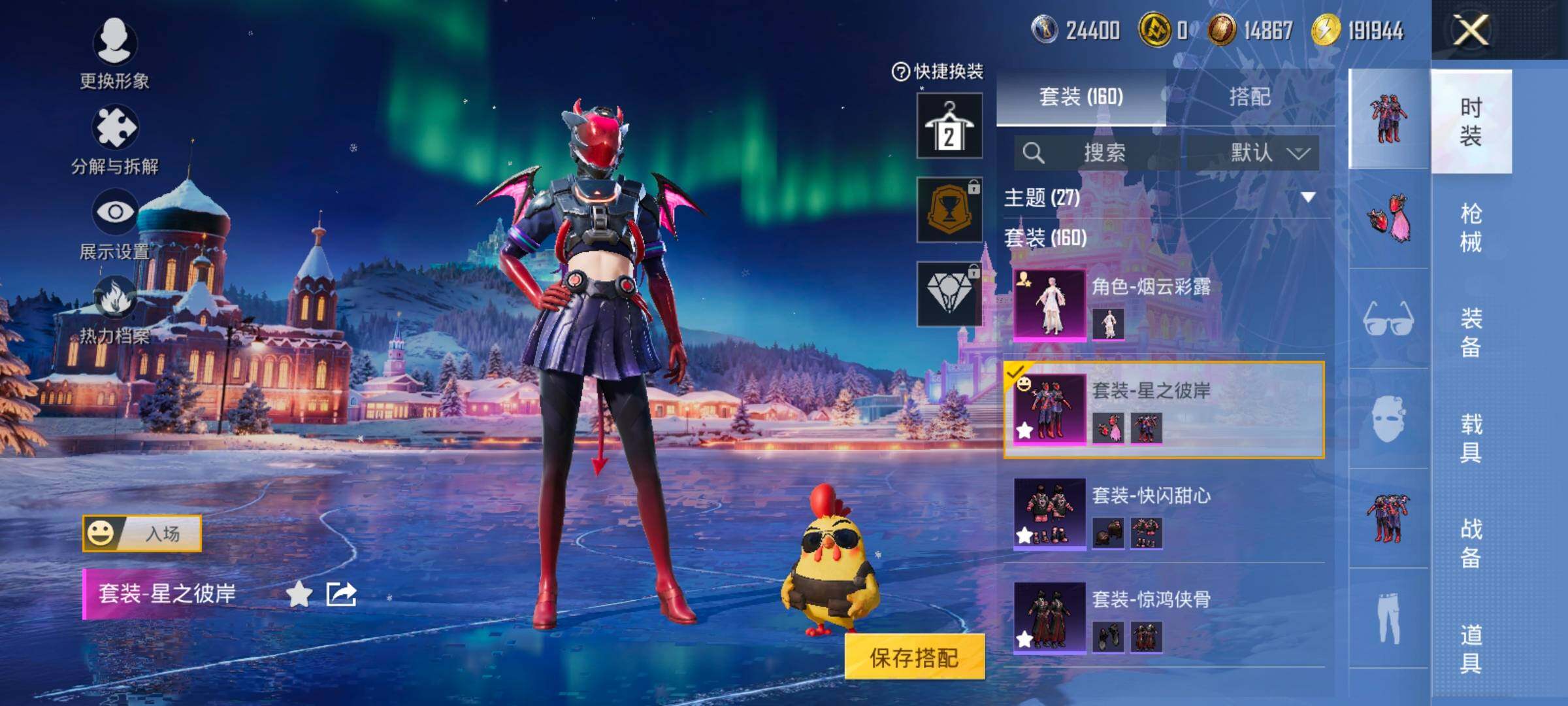 HPCMW420862和平精英账号详情图10