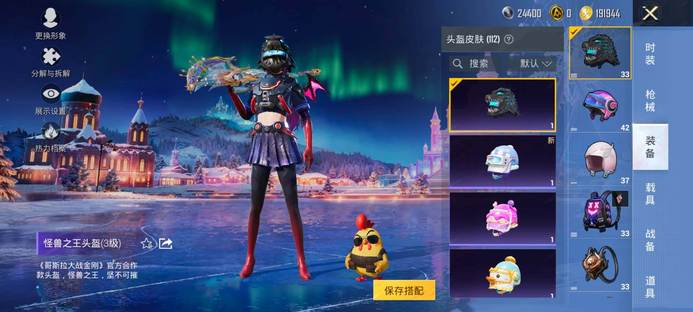 HPCMW420862和平精英账号详情图11