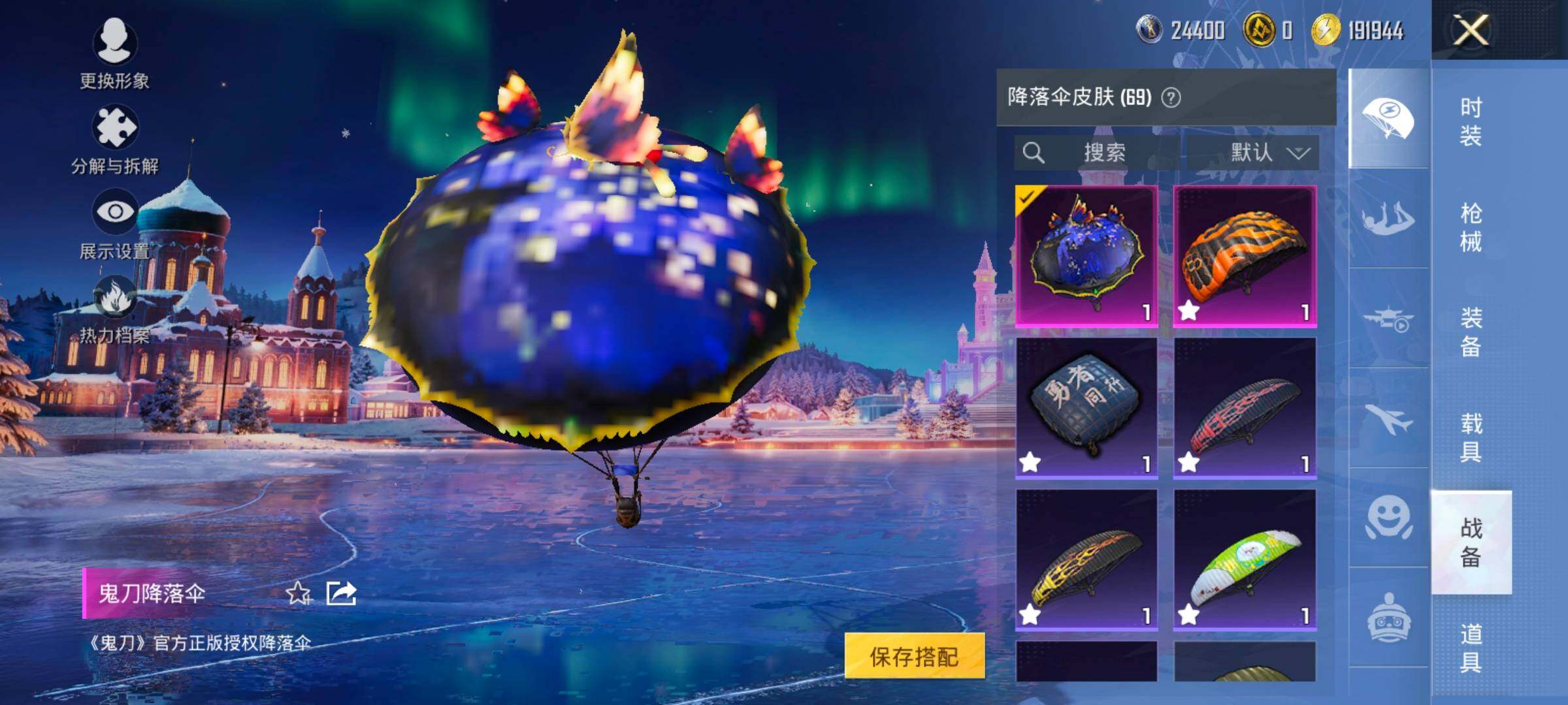 HPCMW420862和平精英账号详情图13