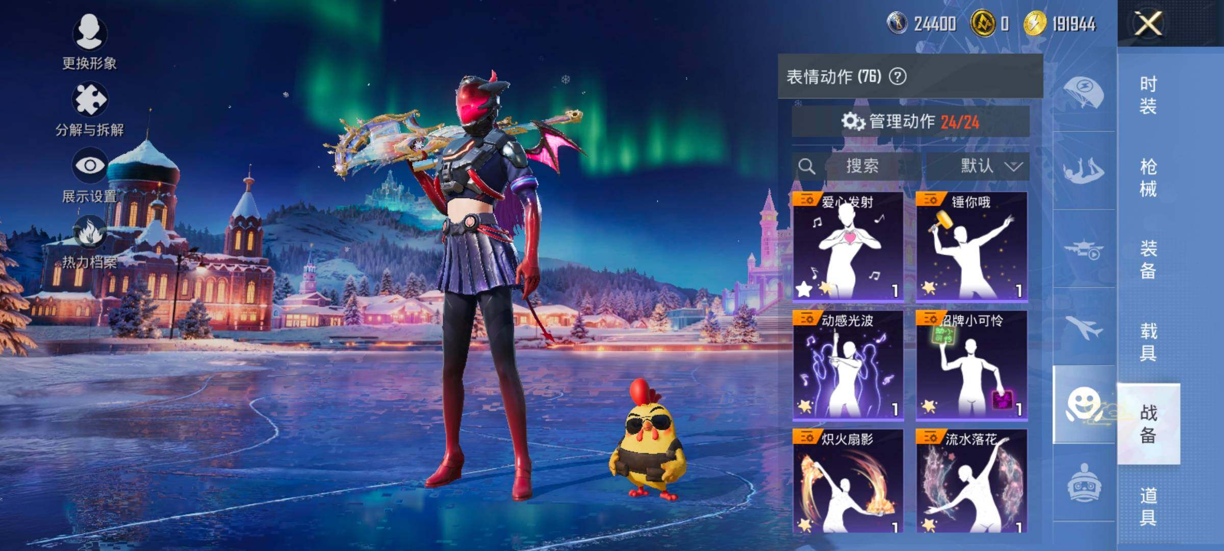 HPCMW420862和平精英账号详情图15