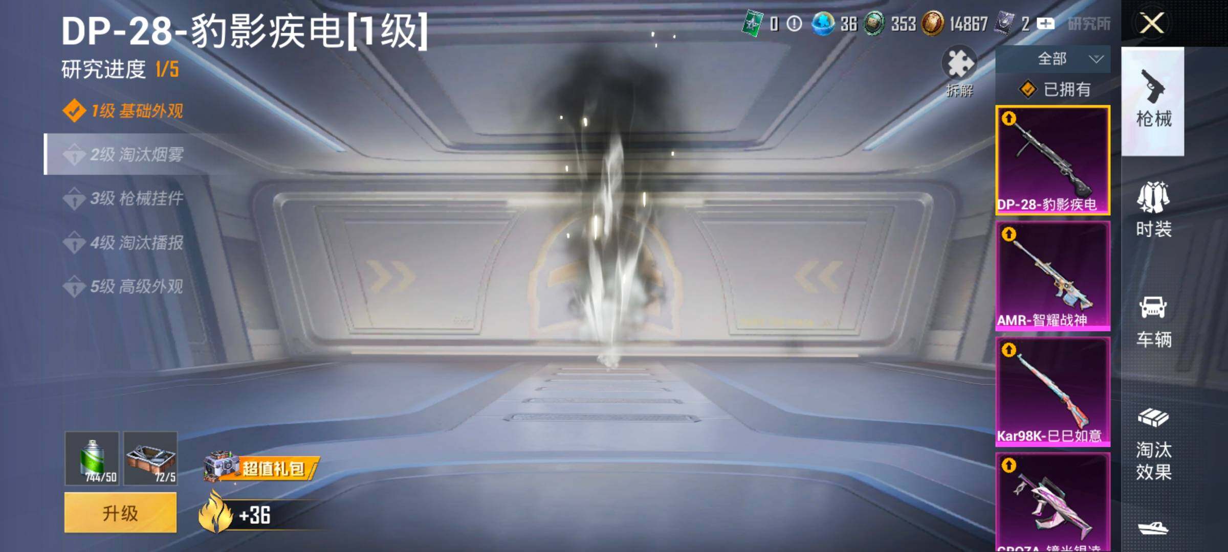 HPCMW420862和平精英账号详情图16