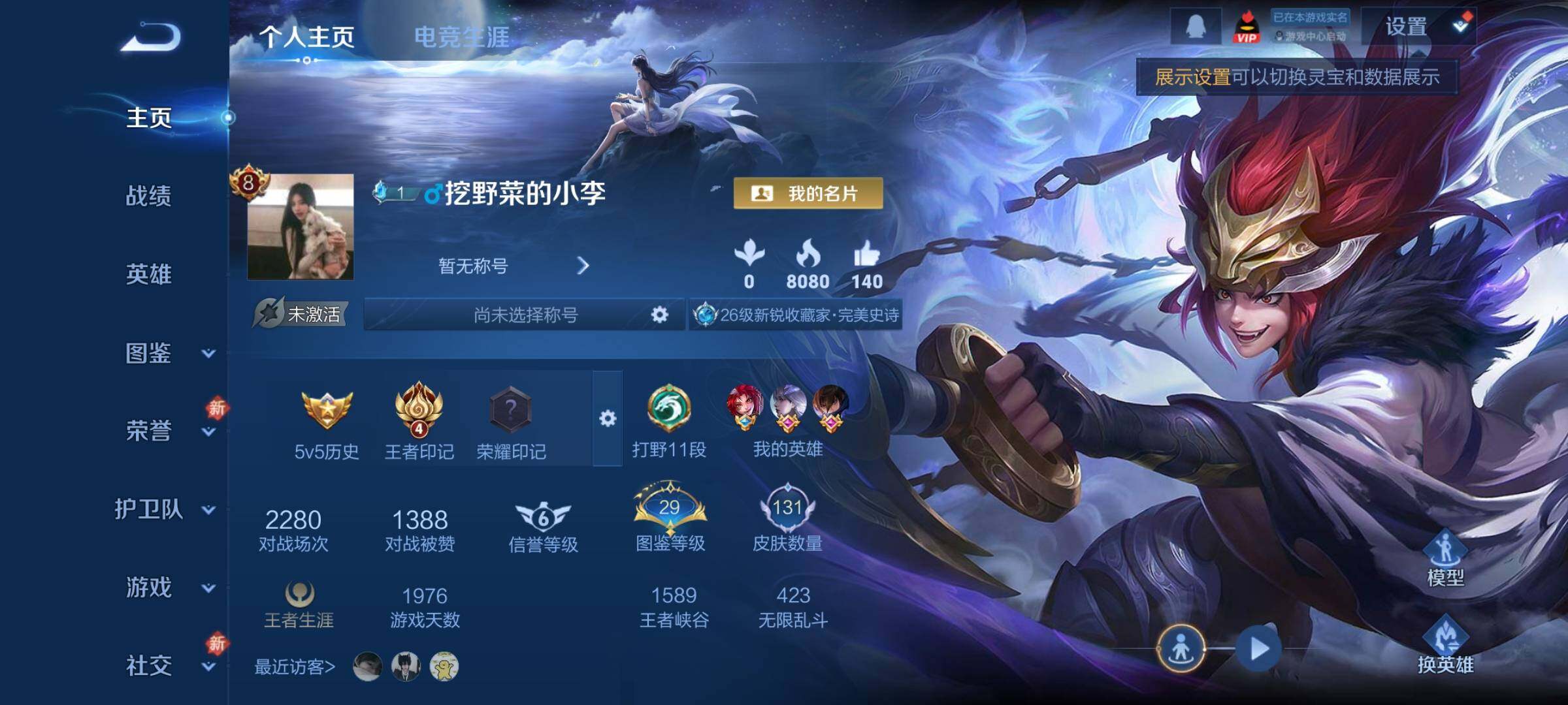 WZCMY433546王者荣耀账号详情图2